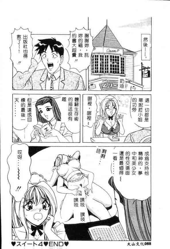 汉化版-[ものたりぬ] くりーむバニラ_第4集