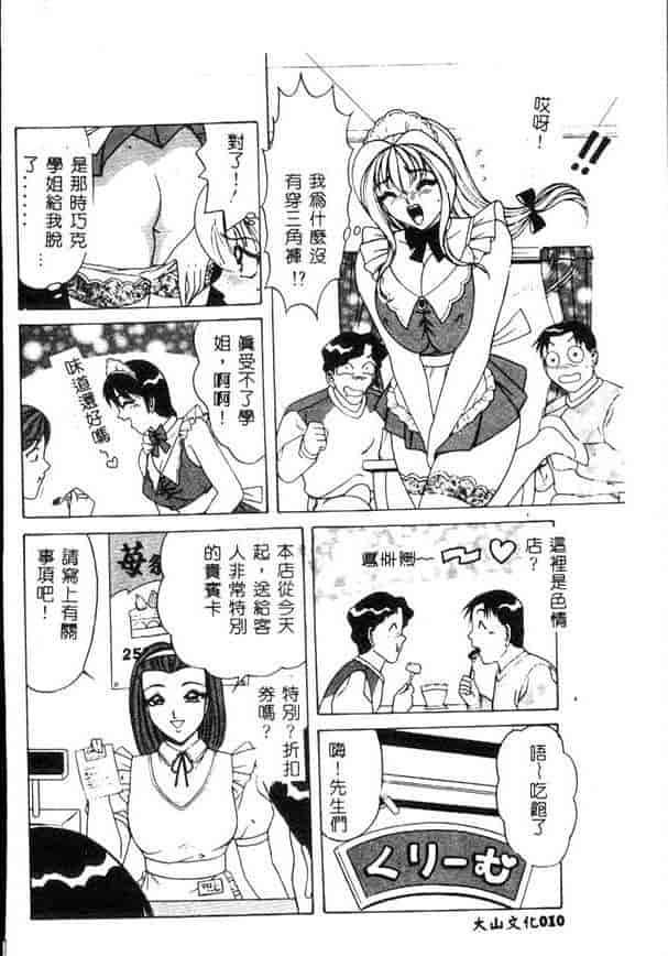 汉化版-[ものたりぬ] くりーむバニラ_第1集