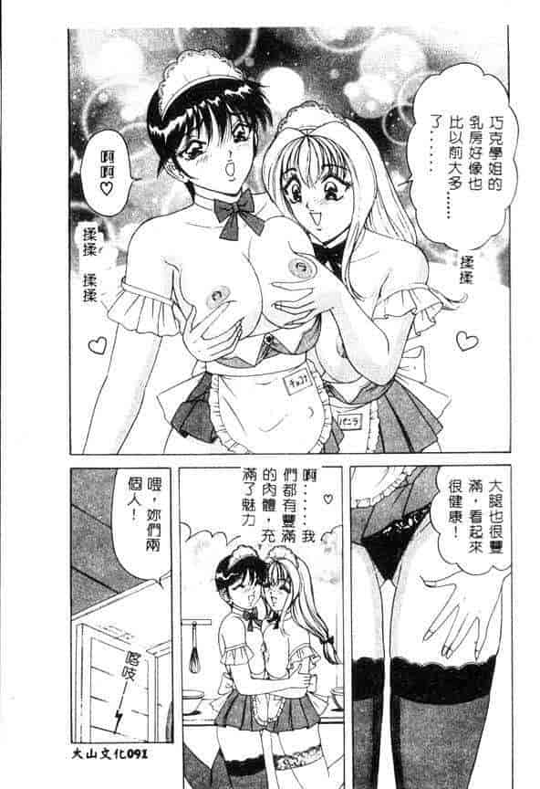 汉化版-[ものたりぬ] くりーむバニラ_第4集