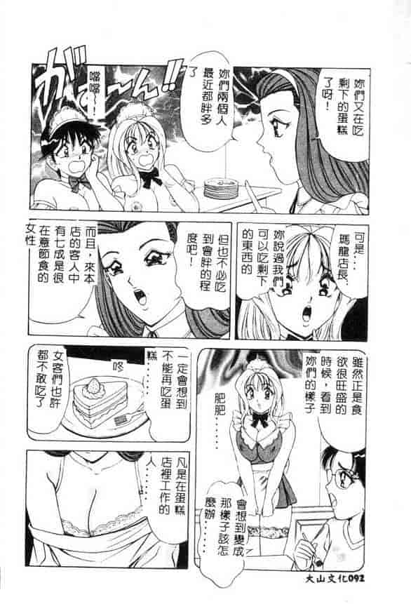汉化版-[ものたりぬ] くりーむバニラ_第4集