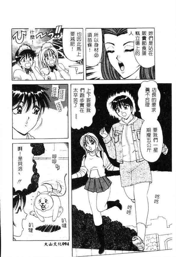 汉化版-[ものたりぬ] くりーむバニラ_第4集