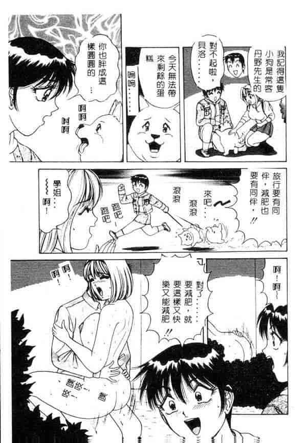 汉化版-[ものたりぬ] くりーむバニラ_第4集