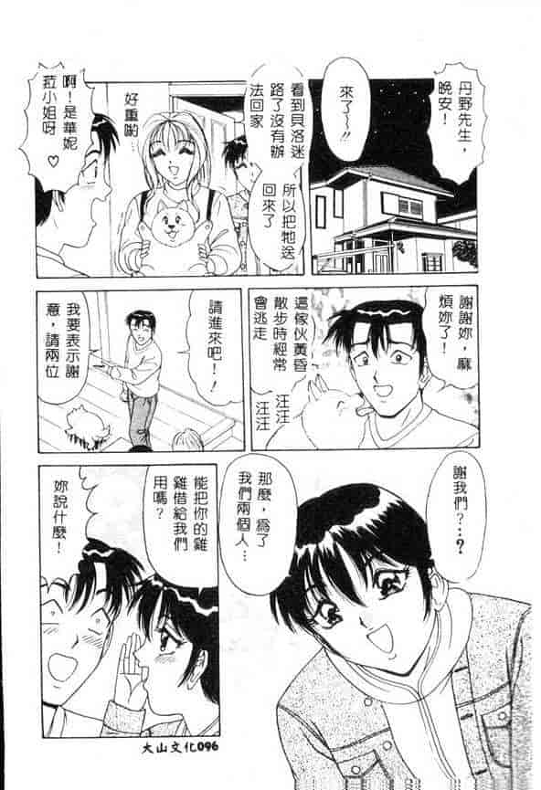 汉化版-[ものたりぬ] くりーむバニラ_第4集