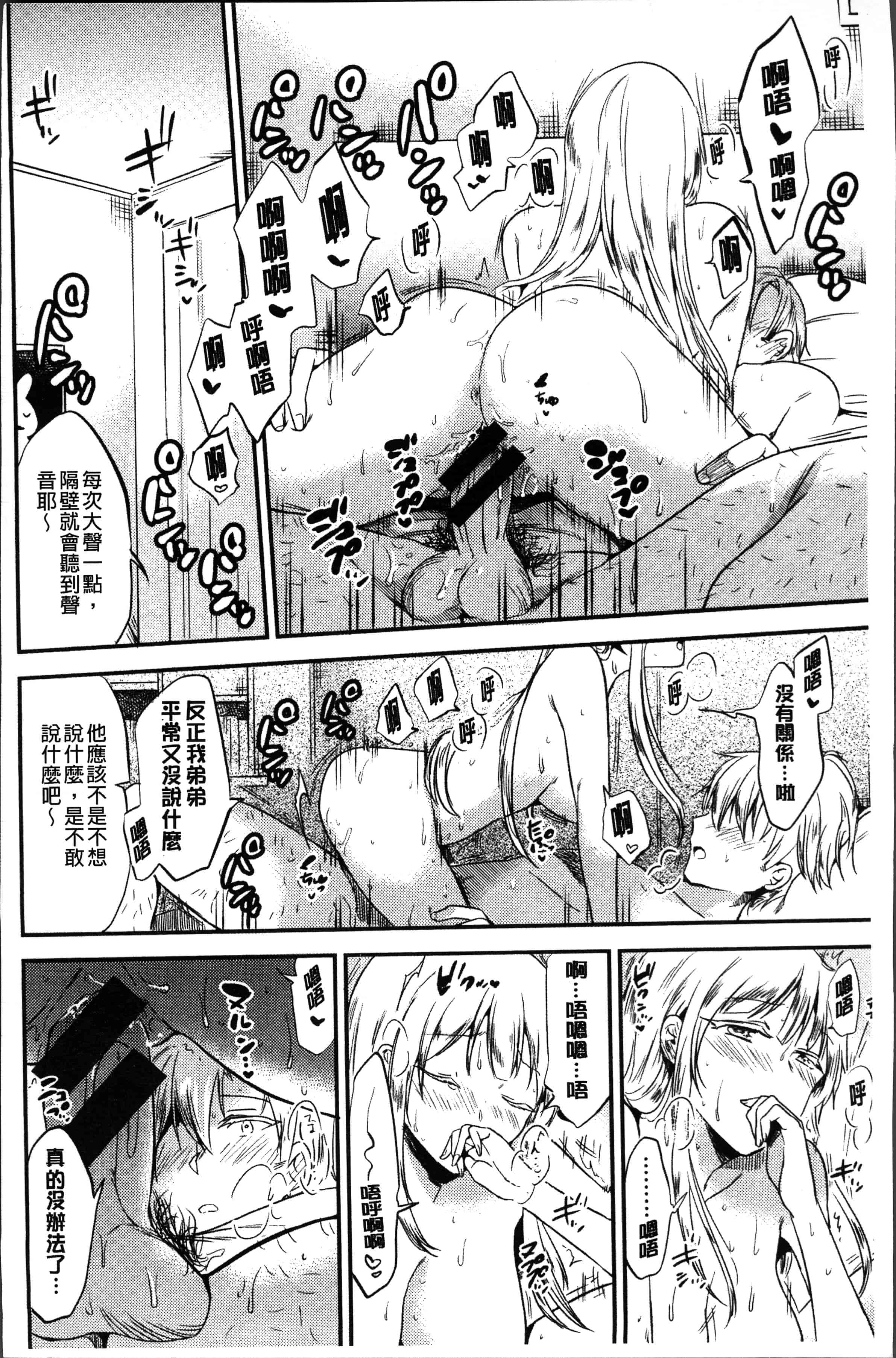 汉化版-[ももこ] Rabbit Paradise [4K[S版]掃圖組]_第6集