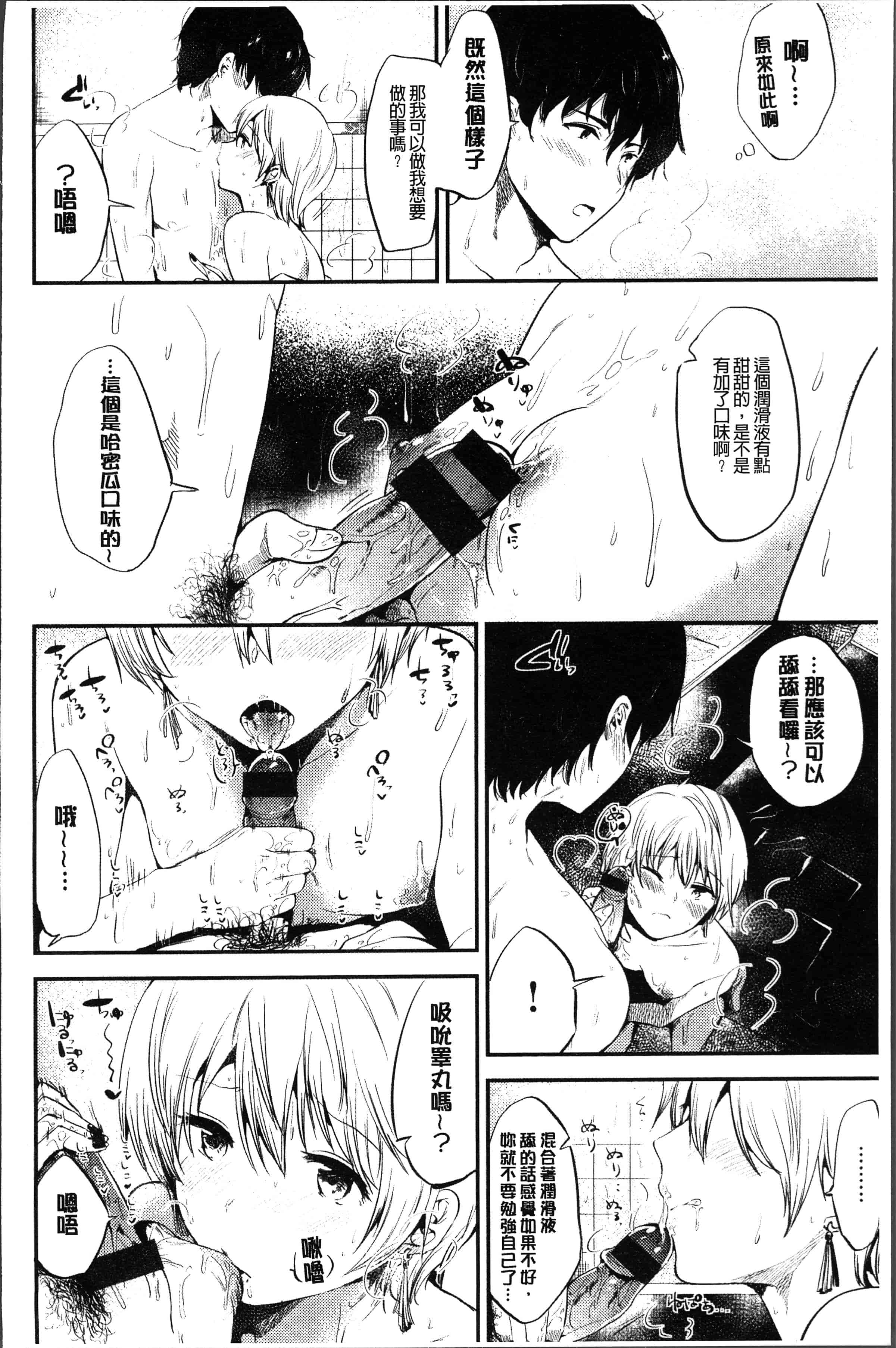 汉化版-[ももこ] Rabbit Paradise [4K[S版]掃圖組]_第8集