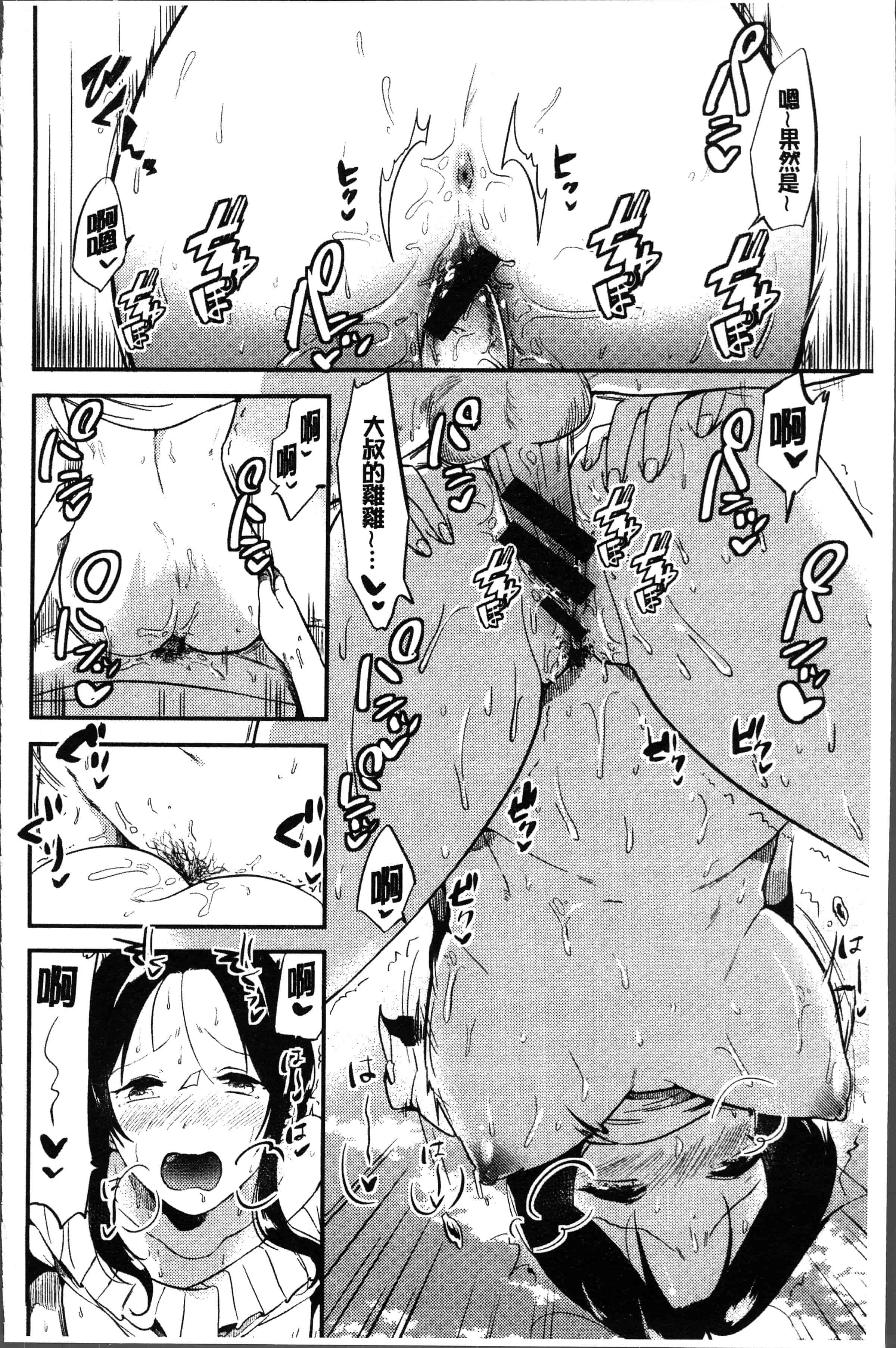 汉化版-[ももこ] Rabbit Paradise [4K[S版]掃圖組]_第2集