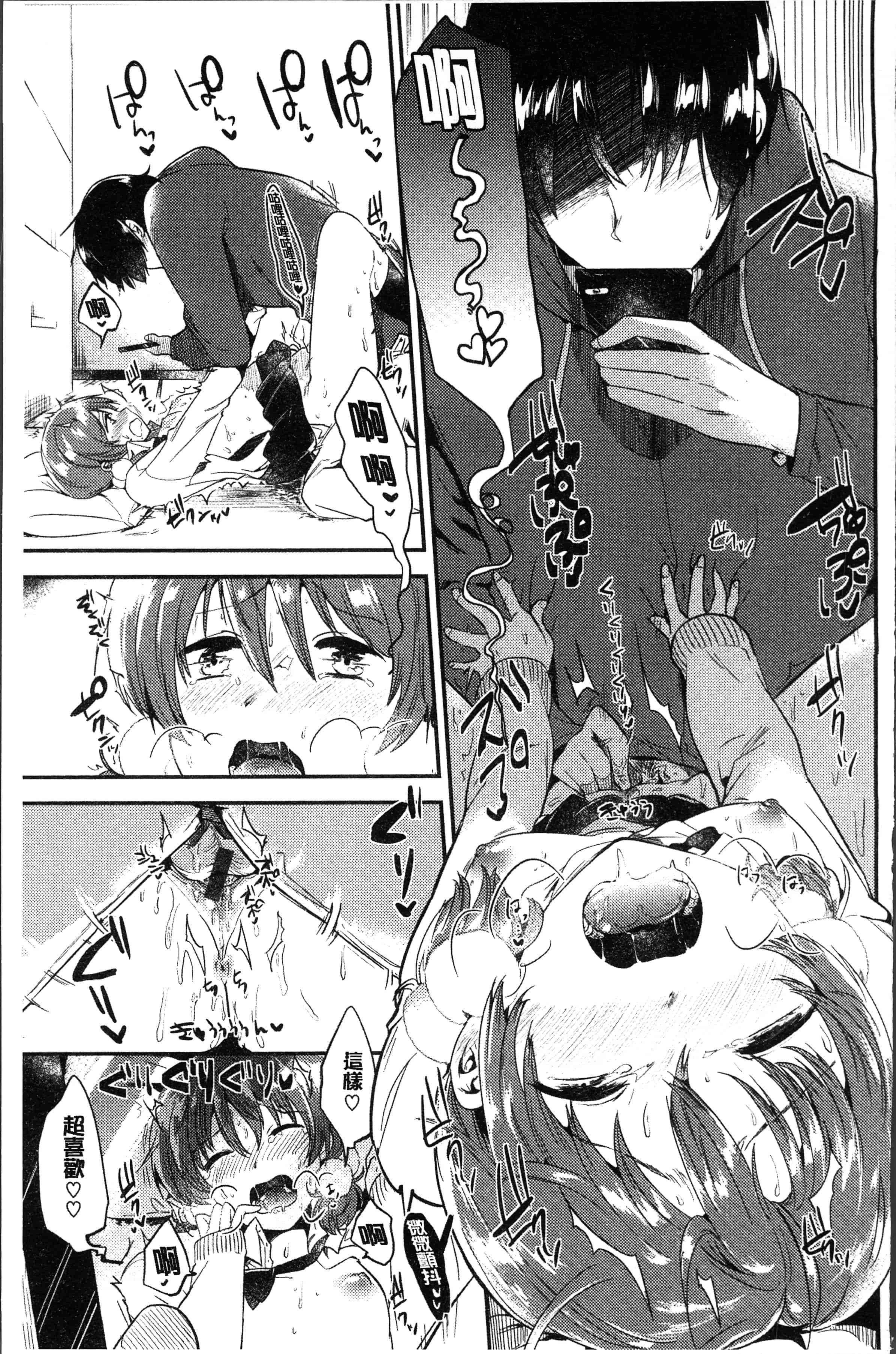 汉化版-[ももこ] Rabbit Paradise [4K[S版]掃圖組]_第4集