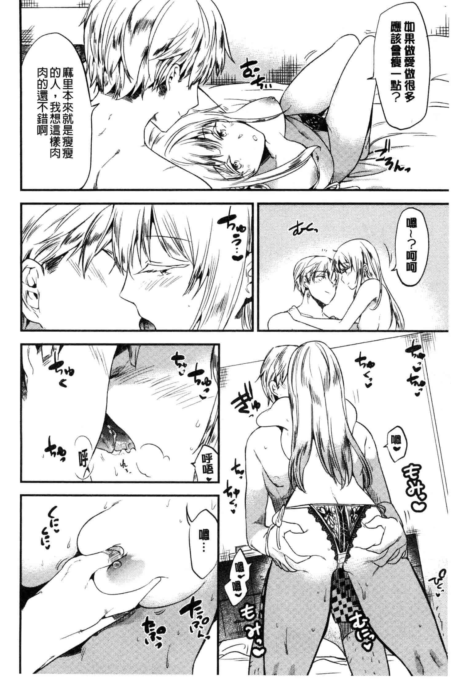 汉化版-[ももこ] Rabbit Paradise [風的工房] C3650_第6集