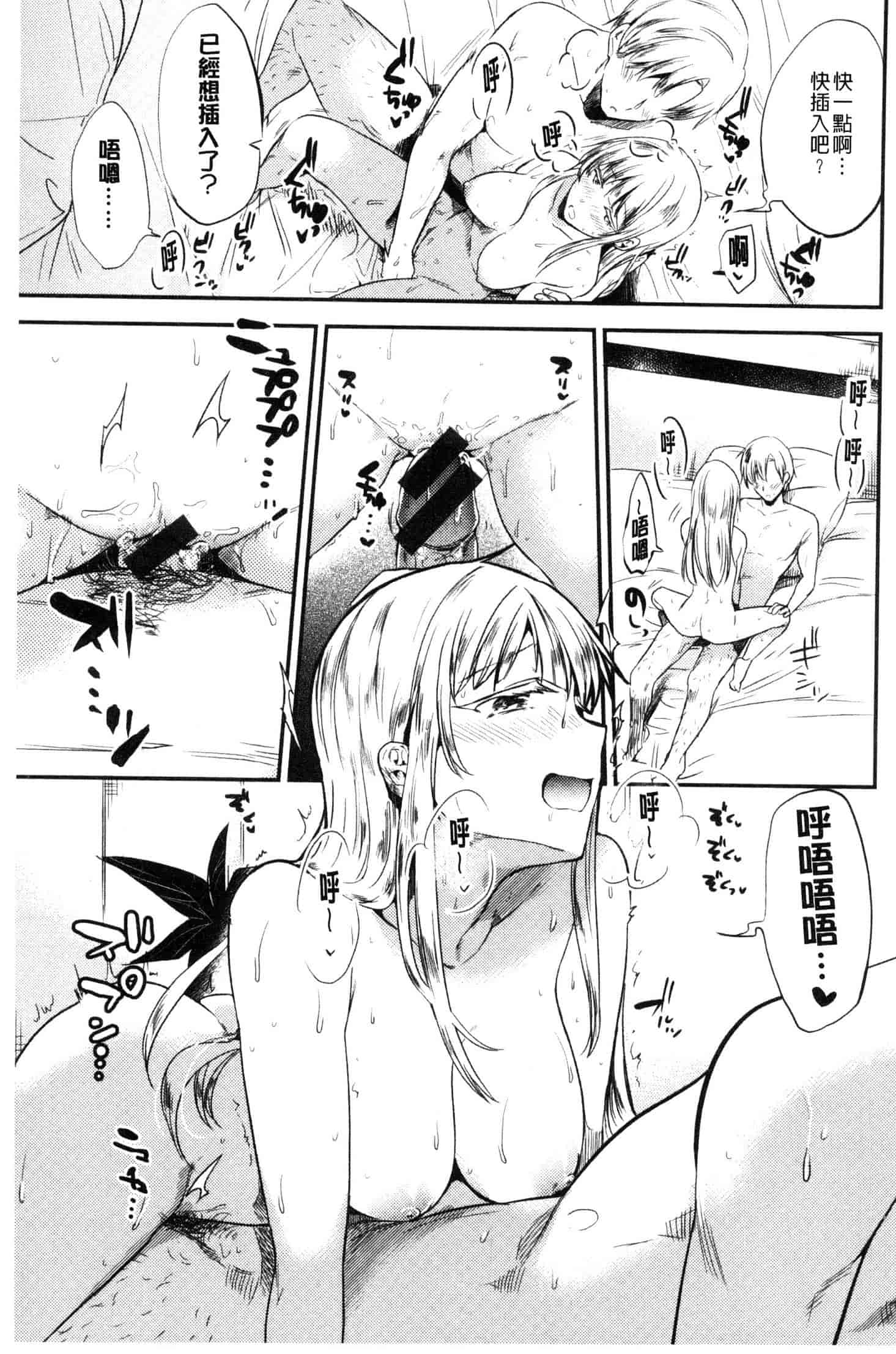 汉化版-[ももこ] Rabbit Paradise [風的工房] C3650_第6集