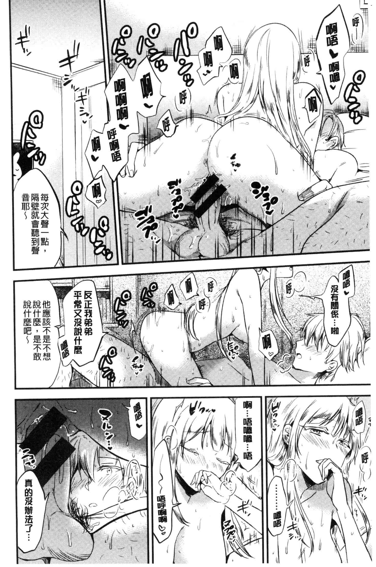 汉化版-[ももこ] Rabbit Paradise [風的工房] C3650_第6集