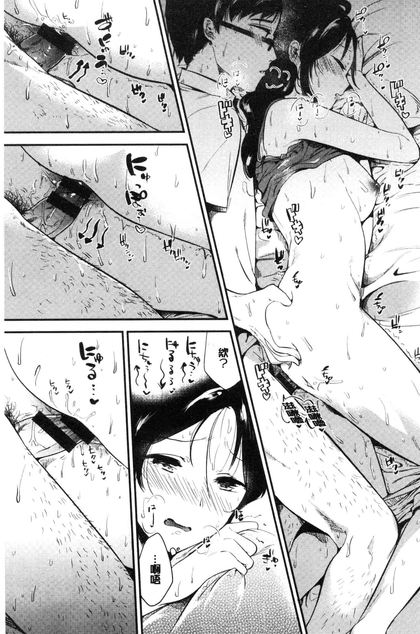 汉化版-[ももこ] Rabbit Paradise [風的工房] C3650_第1集