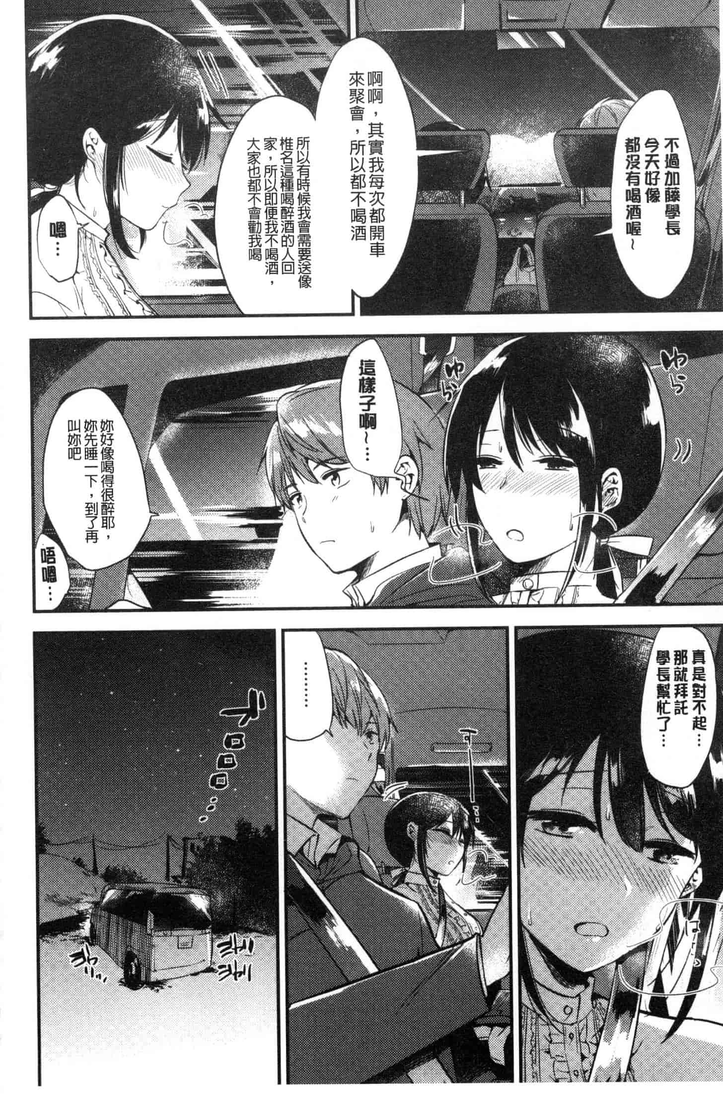 汉化版-[ももこ] Rabbit Paradise [風的工房] C3650_第6集