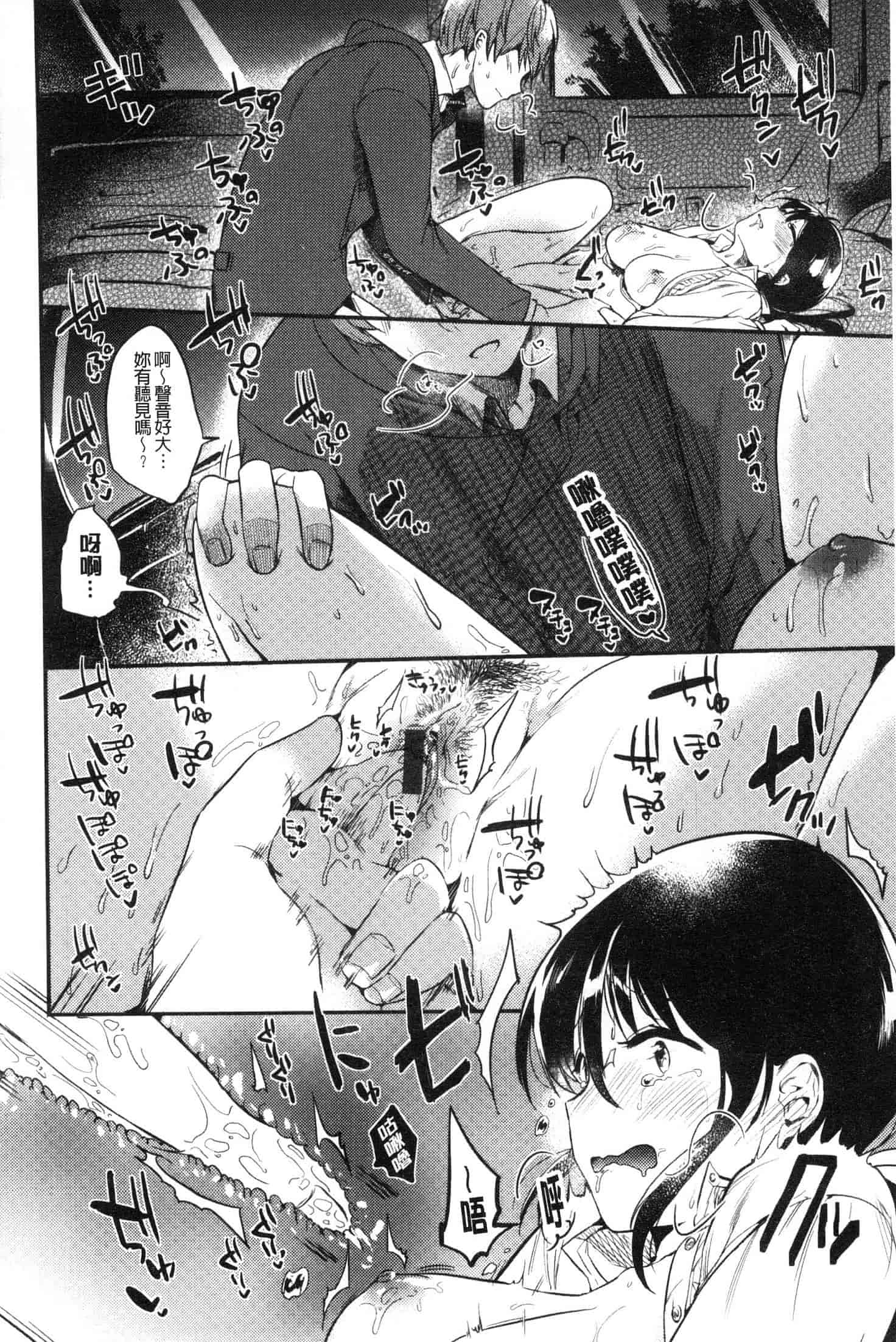 汉化版-[ももこ] Rabbit Paradise [風的工房] C3650_第6集