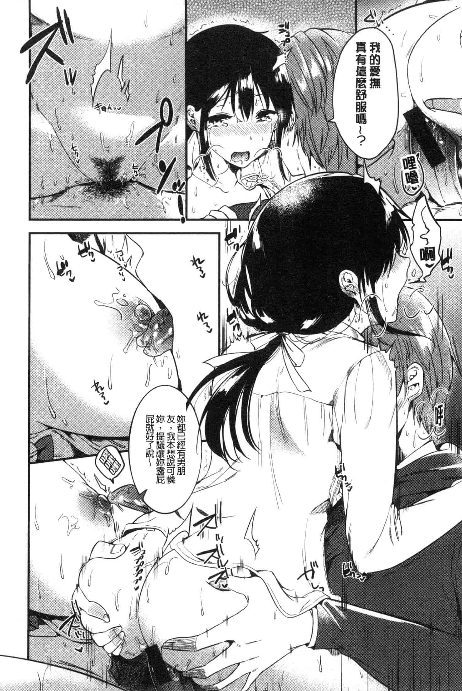 汉化版-[ももこ] Rabbit Paradise [風的工房] C3650_第7集