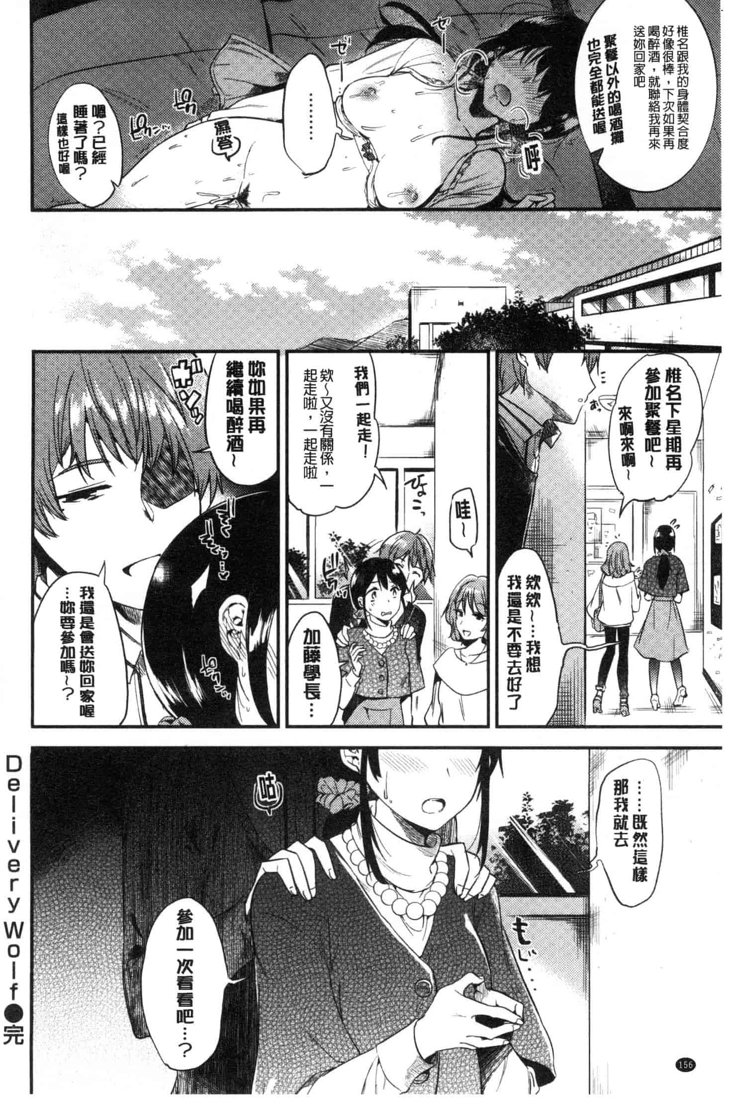 汉化版-[ももこ] Rabbit Paradise [風的工房] C3650_第7集