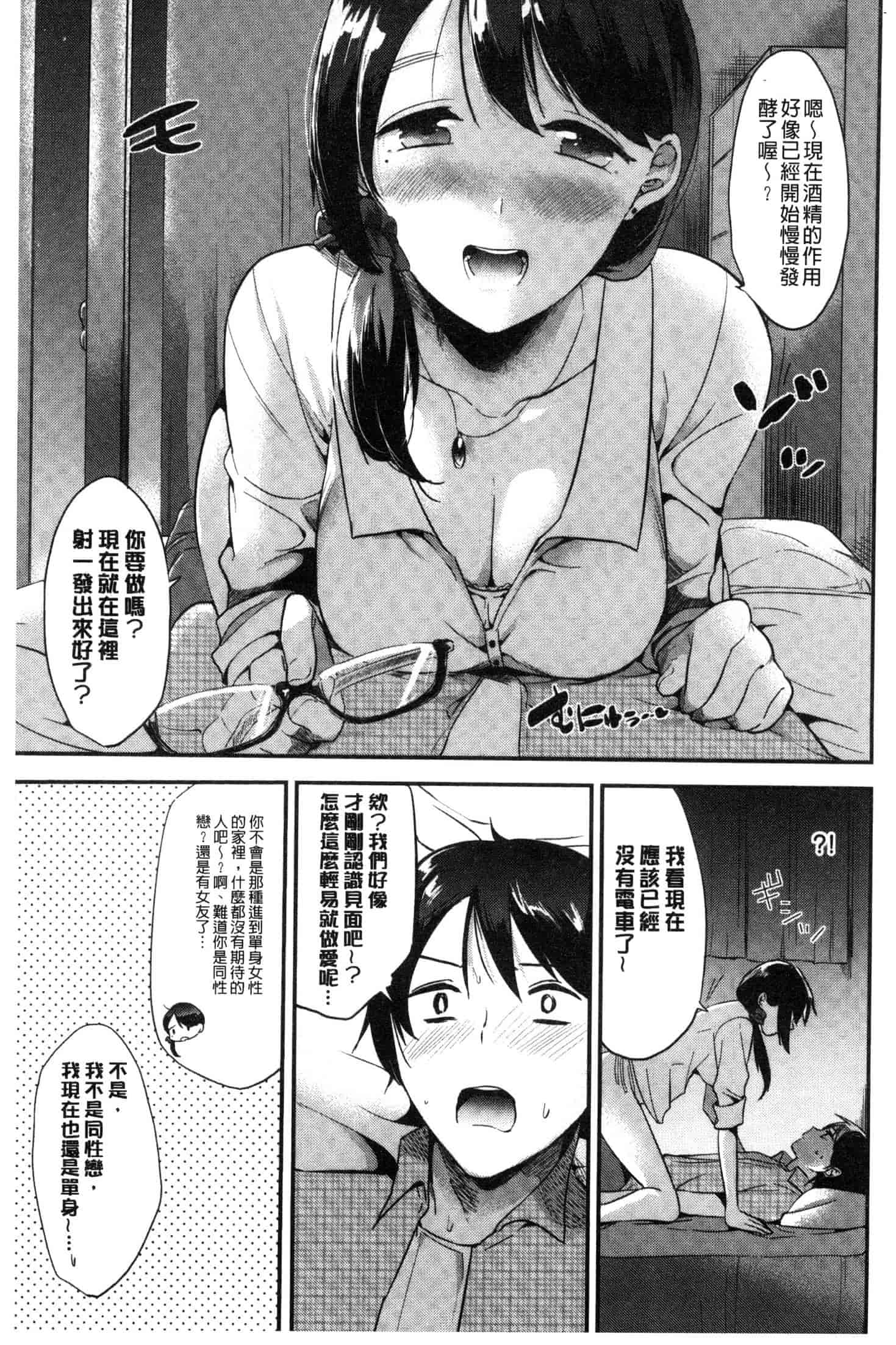 汉化版-[ももこ] Rabbit Paradise [風的工房] C3650_第7集