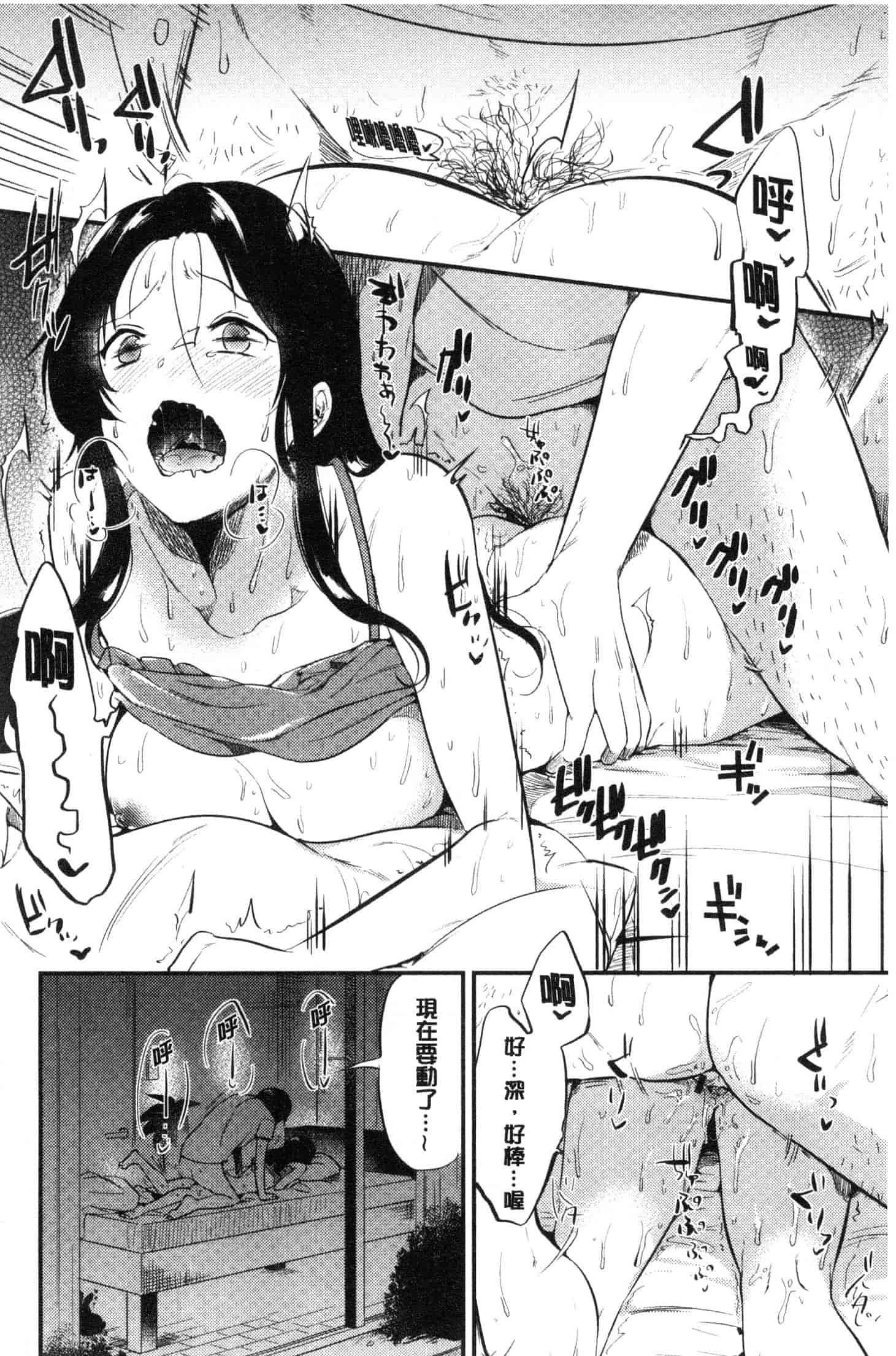 汉化版-[ももこ] Rabbit Paradise [風的工房] C3650_第1集