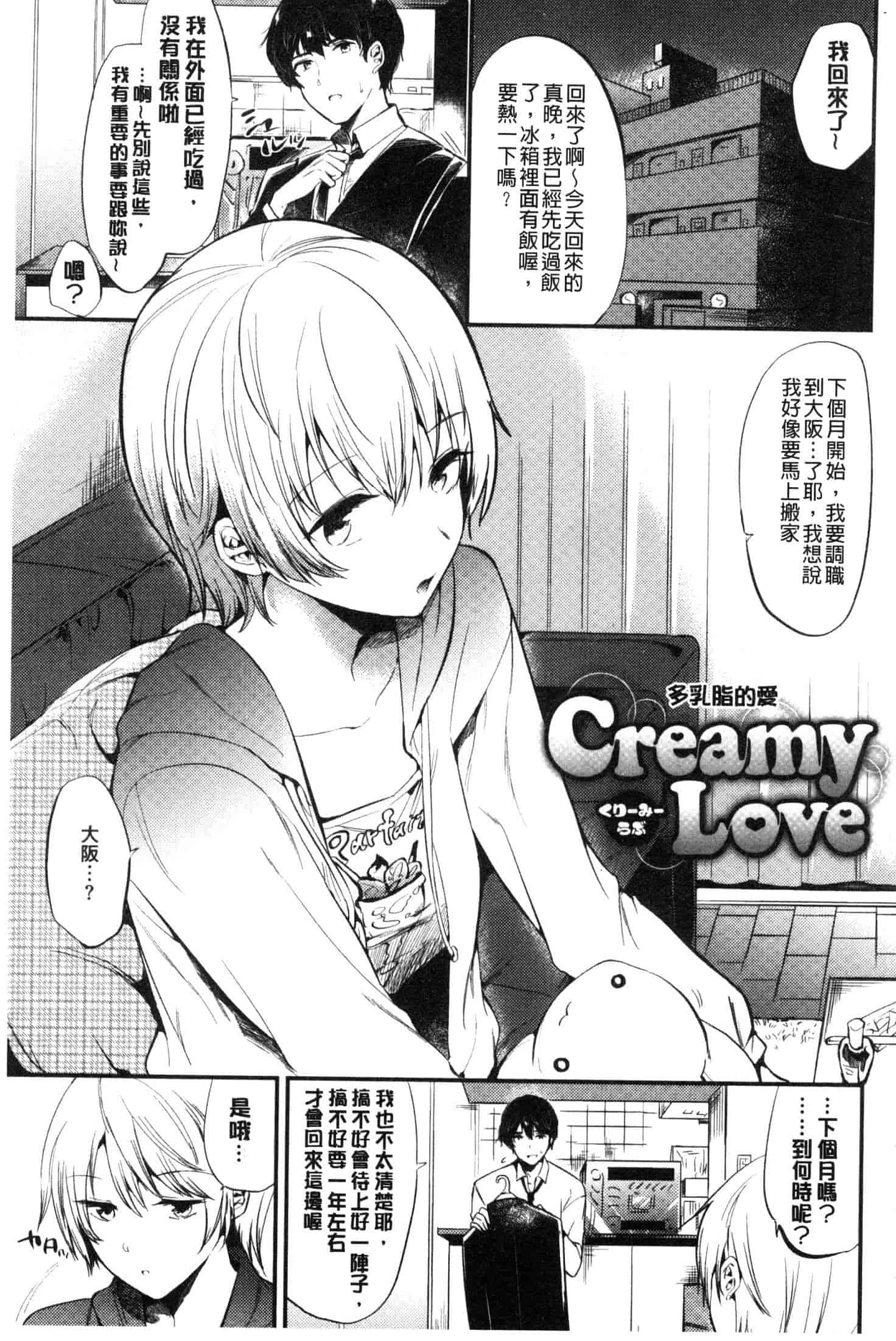 汉化版-[ももこ] Rabbit Paradise [風的工房] C3650_第8集