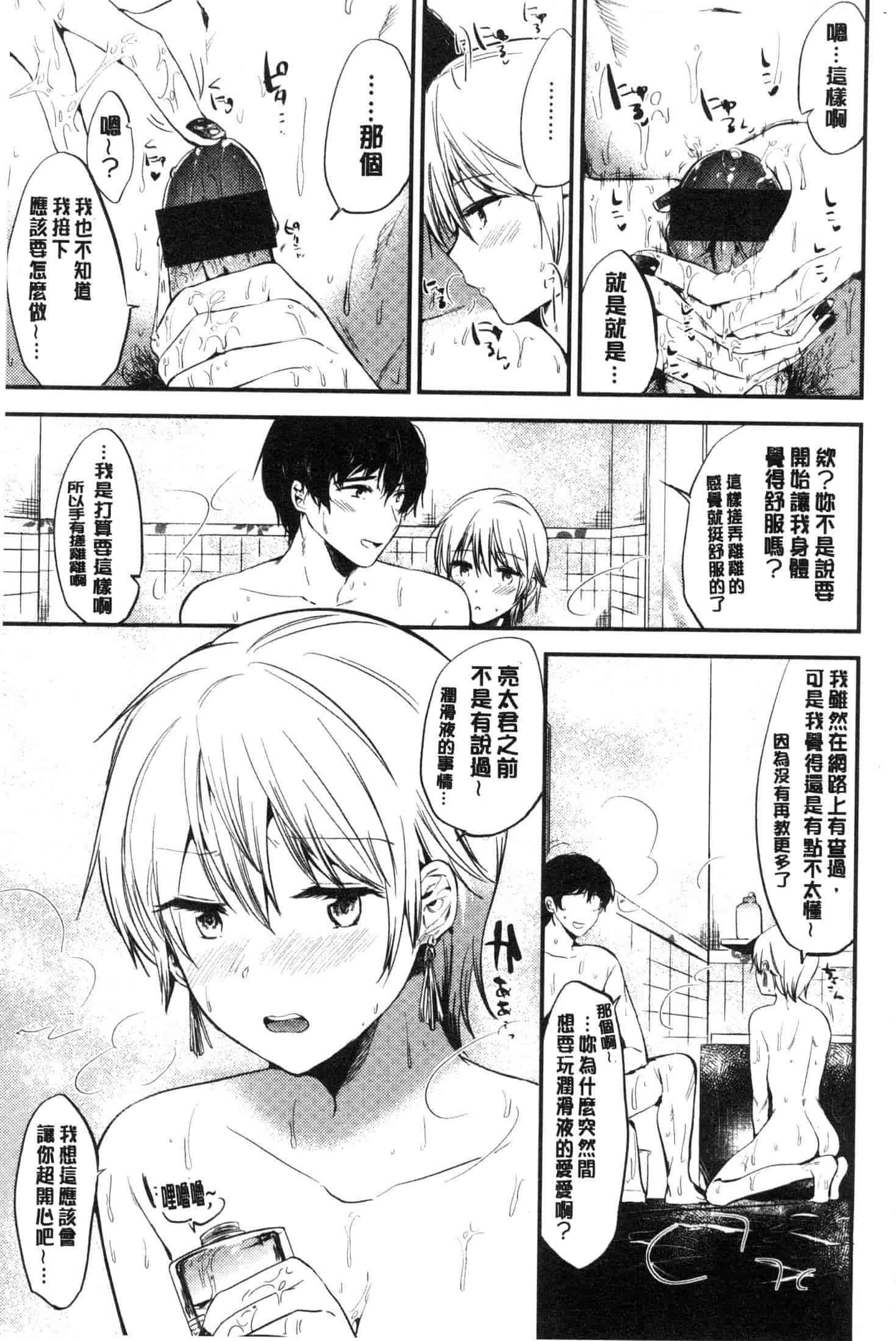 汉化版-[ももこ] Rabbit Paradise [風的工房] C3650_第8集