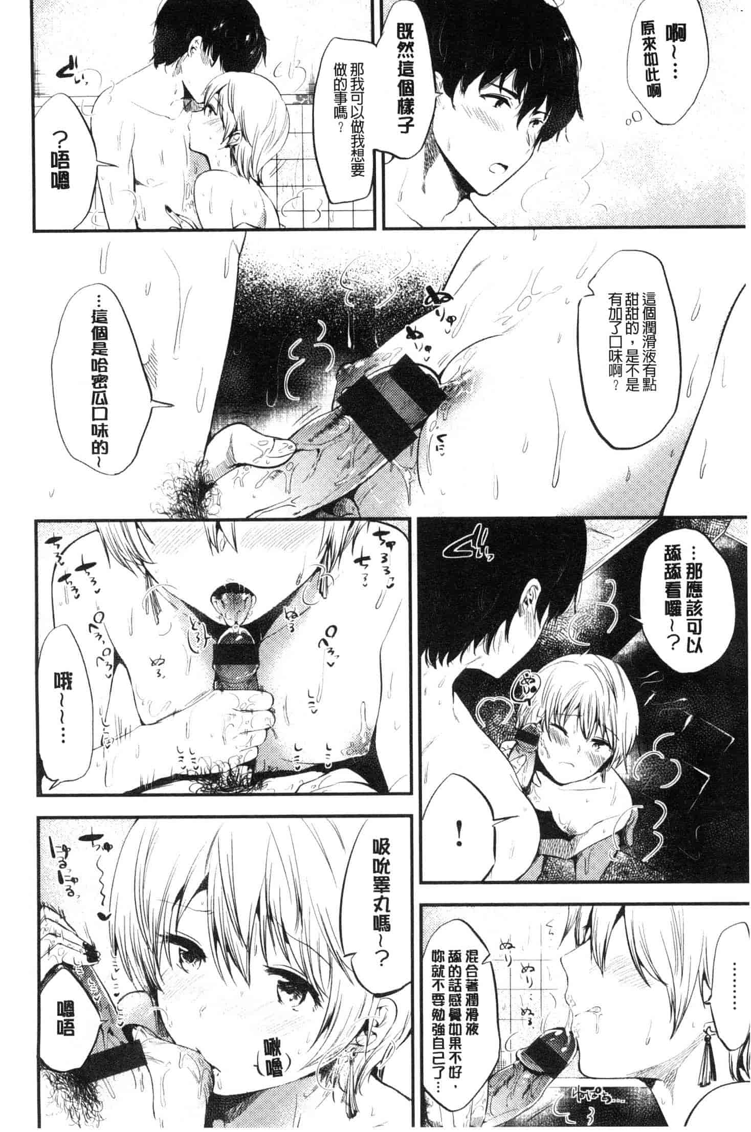 汉化版-[ももこ] Rabbit Paradise [風的工房] C3650_第8集