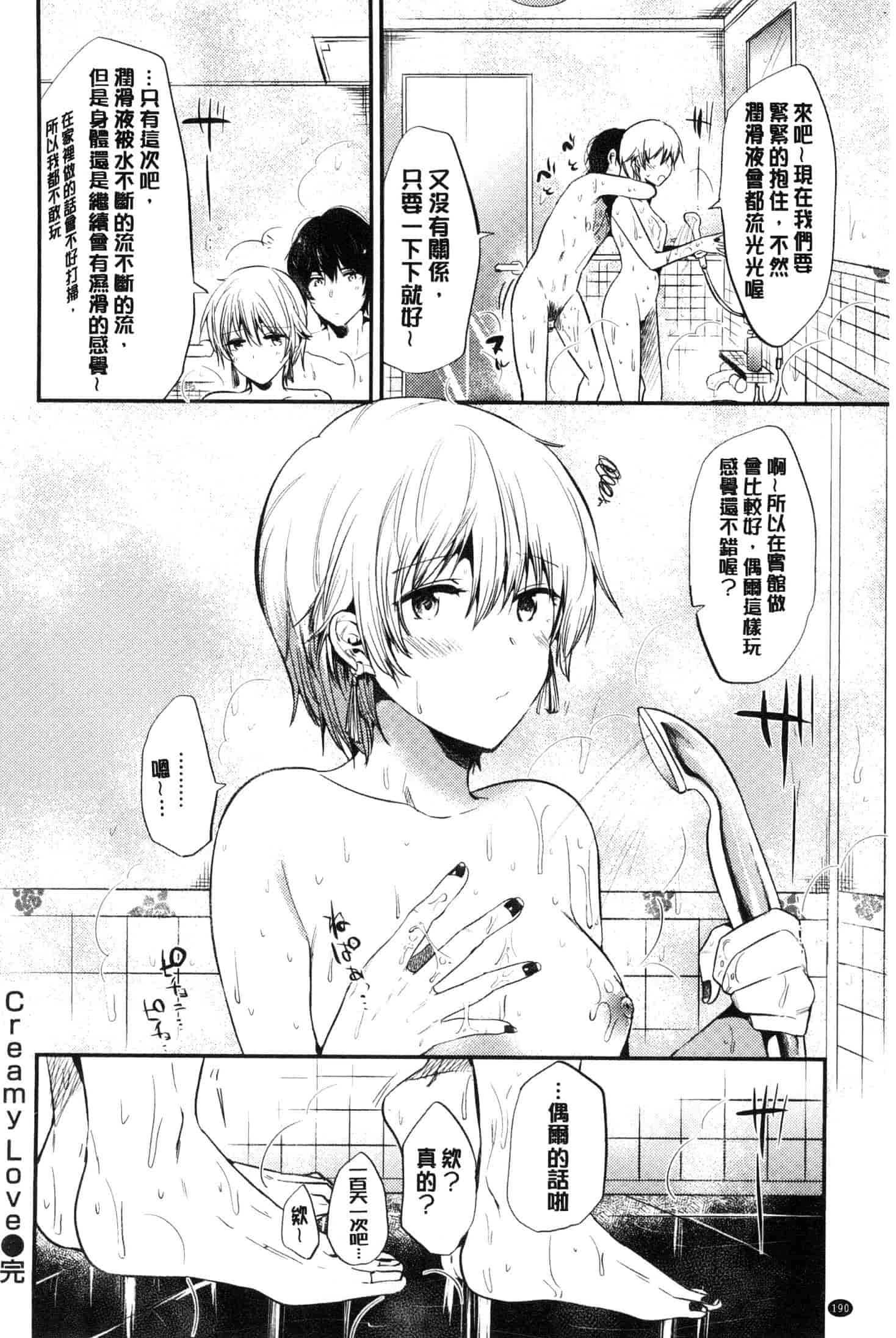 汉化版-[ももこ] Rabbit Paradise [風的工房] C3650_第8集