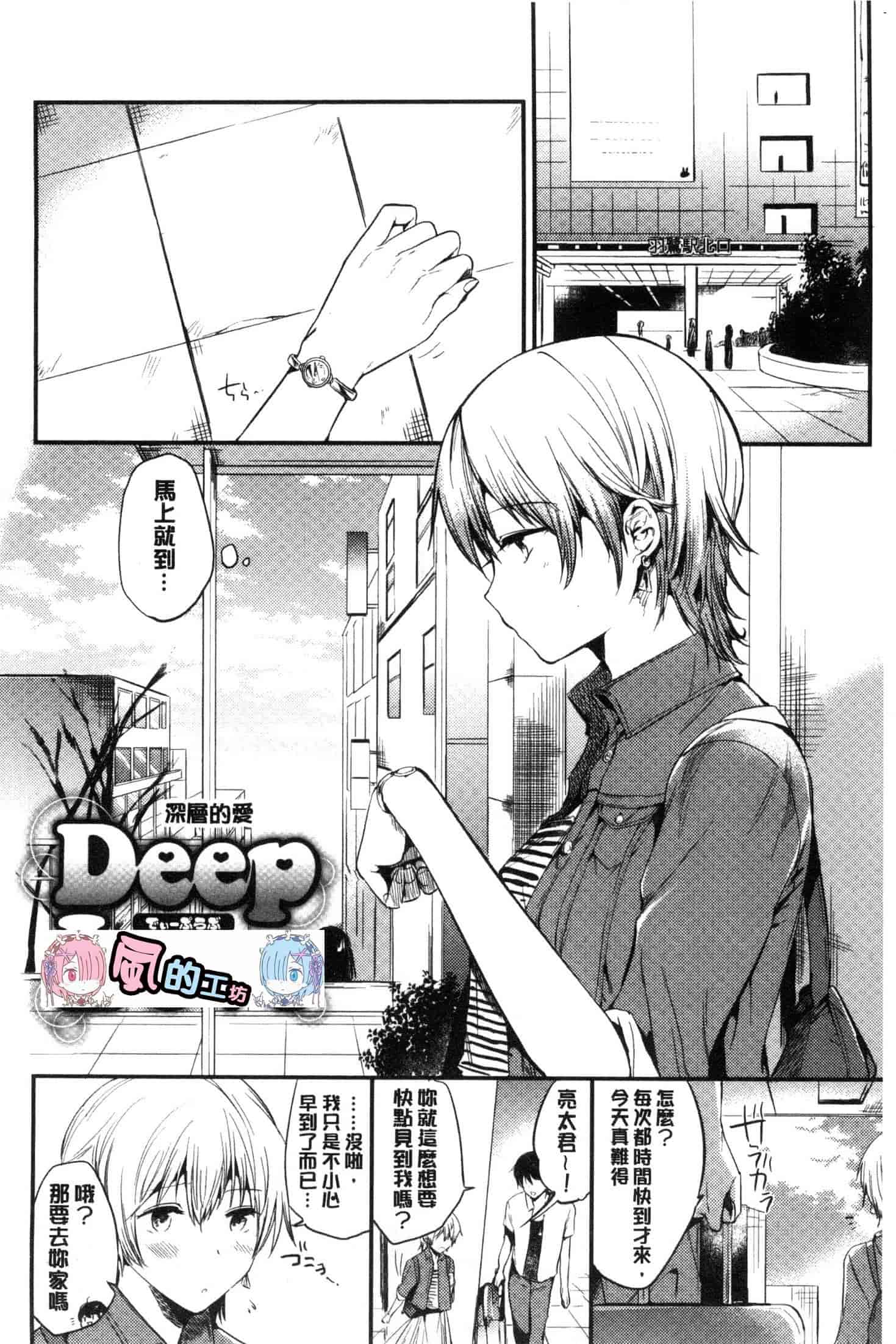 汉化版-[ももこ] Rabbit Paradise [風的工房] C3650_第8集