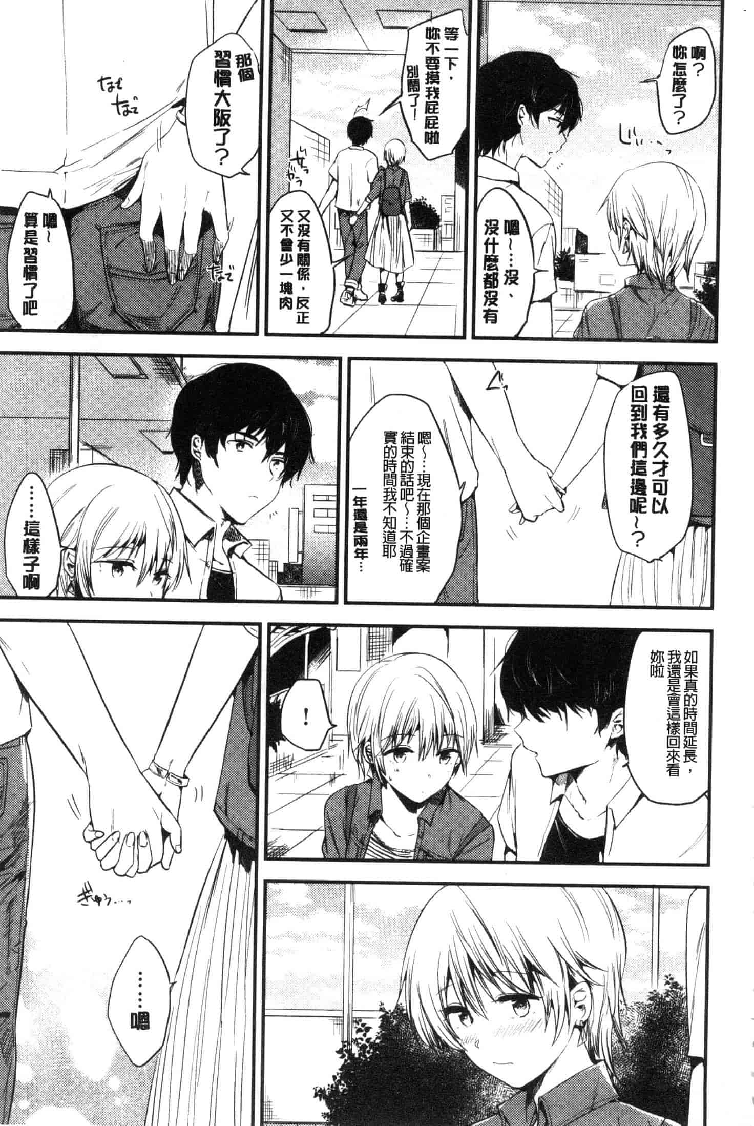 汉化版-[ももこ] Rabbit Paradise [風的工房] C3650_第8集