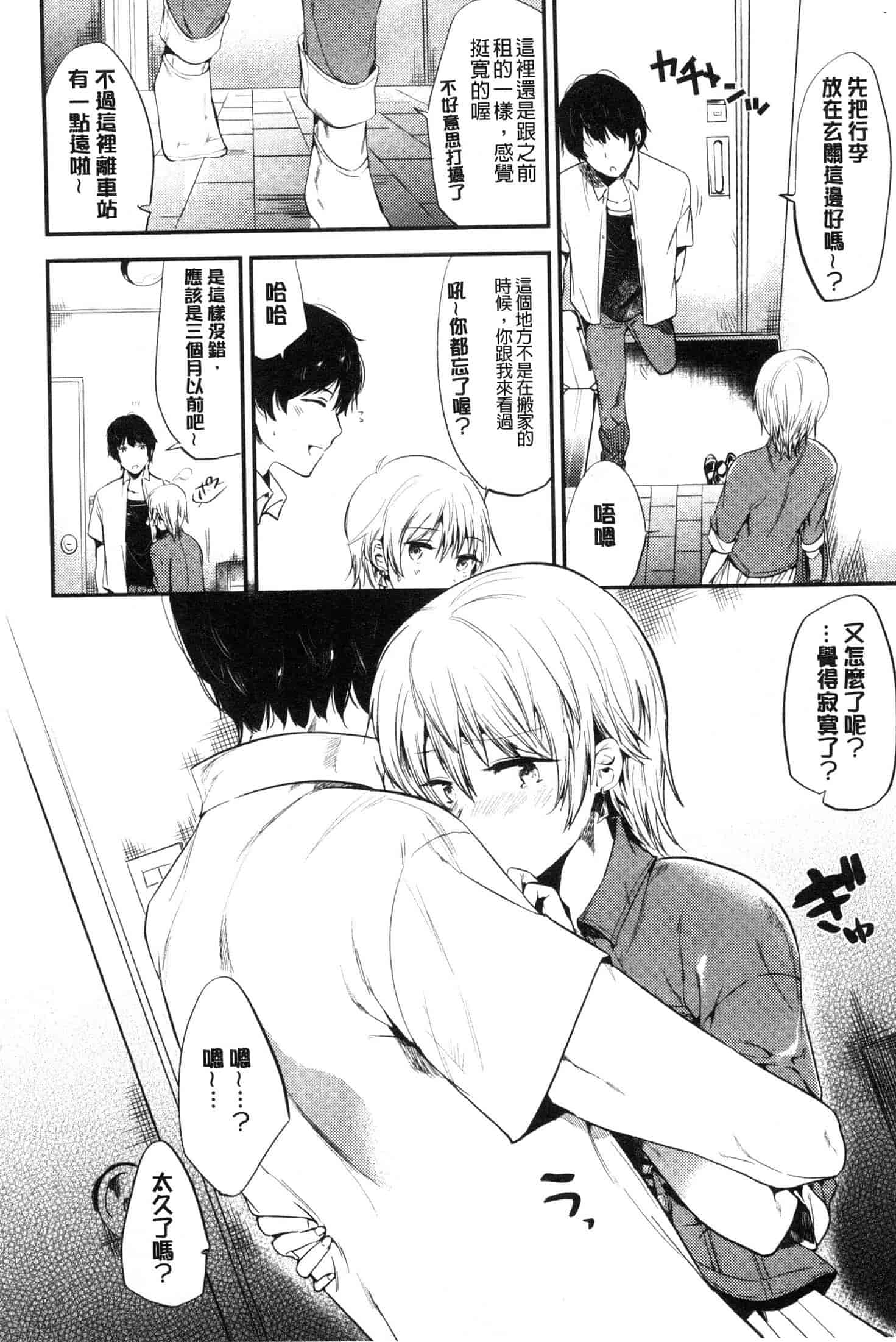 汉化版-[ももこ] Rabbit Paradise [風的工房] C3650_第8集