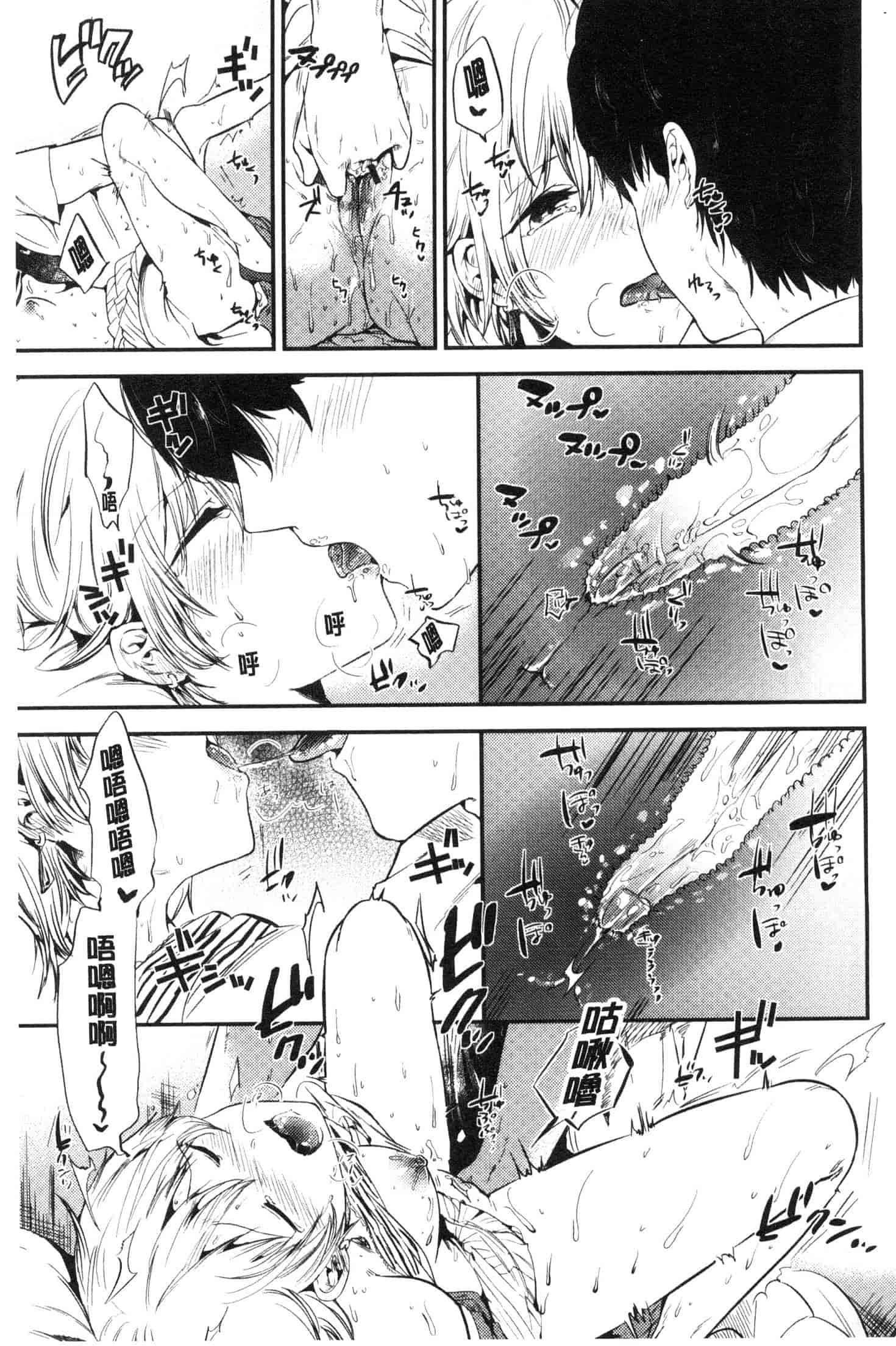 汉化版-[ももこ] Rabbit Paradise [風的工房] C3650_第8集