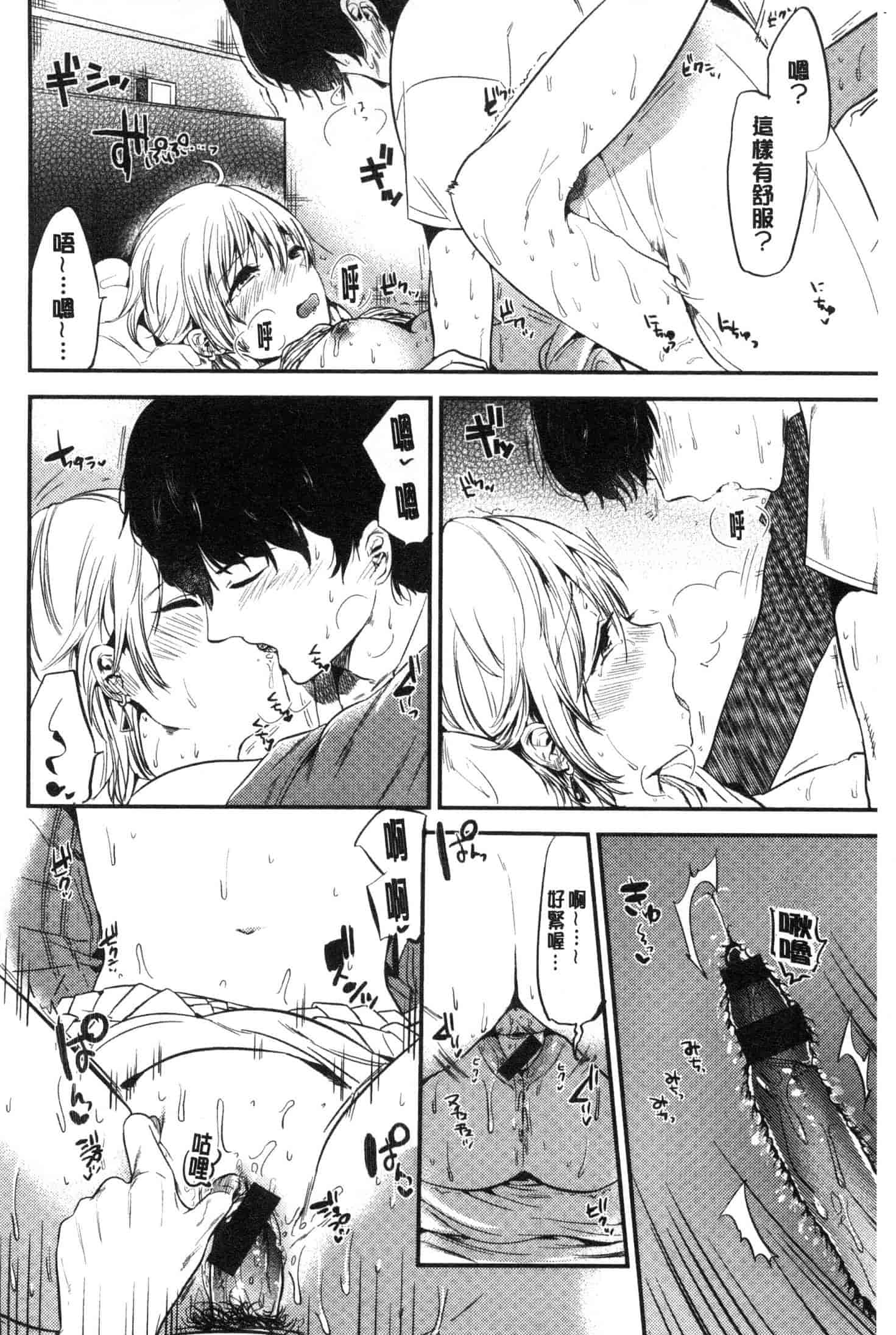 汉化版-[ももこ] Rabbit Paradise [風的工房] C3650_第9集