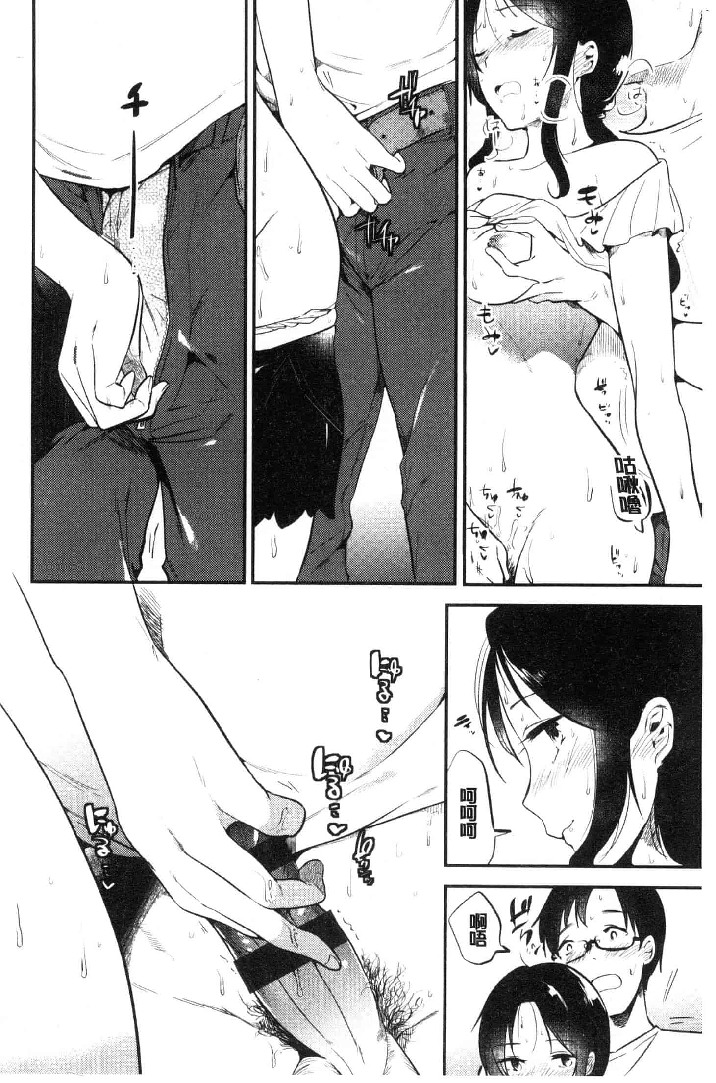 汉化版-[ももこ] Rabbit Paradise [風的工房] C3650_第2集