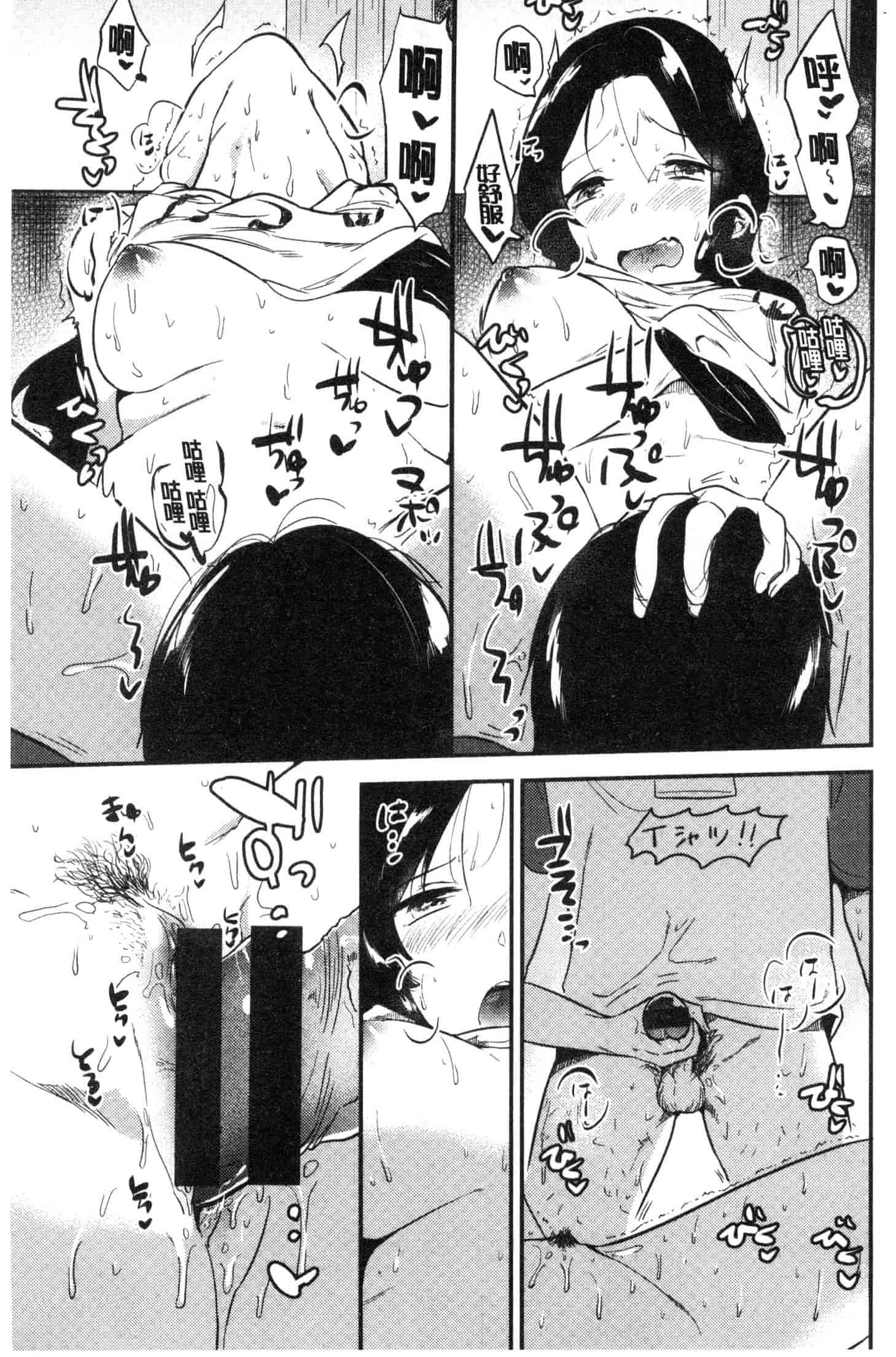 汉化版-[ももこ] Rabbit Paradise [風的工房] C3650_第2集