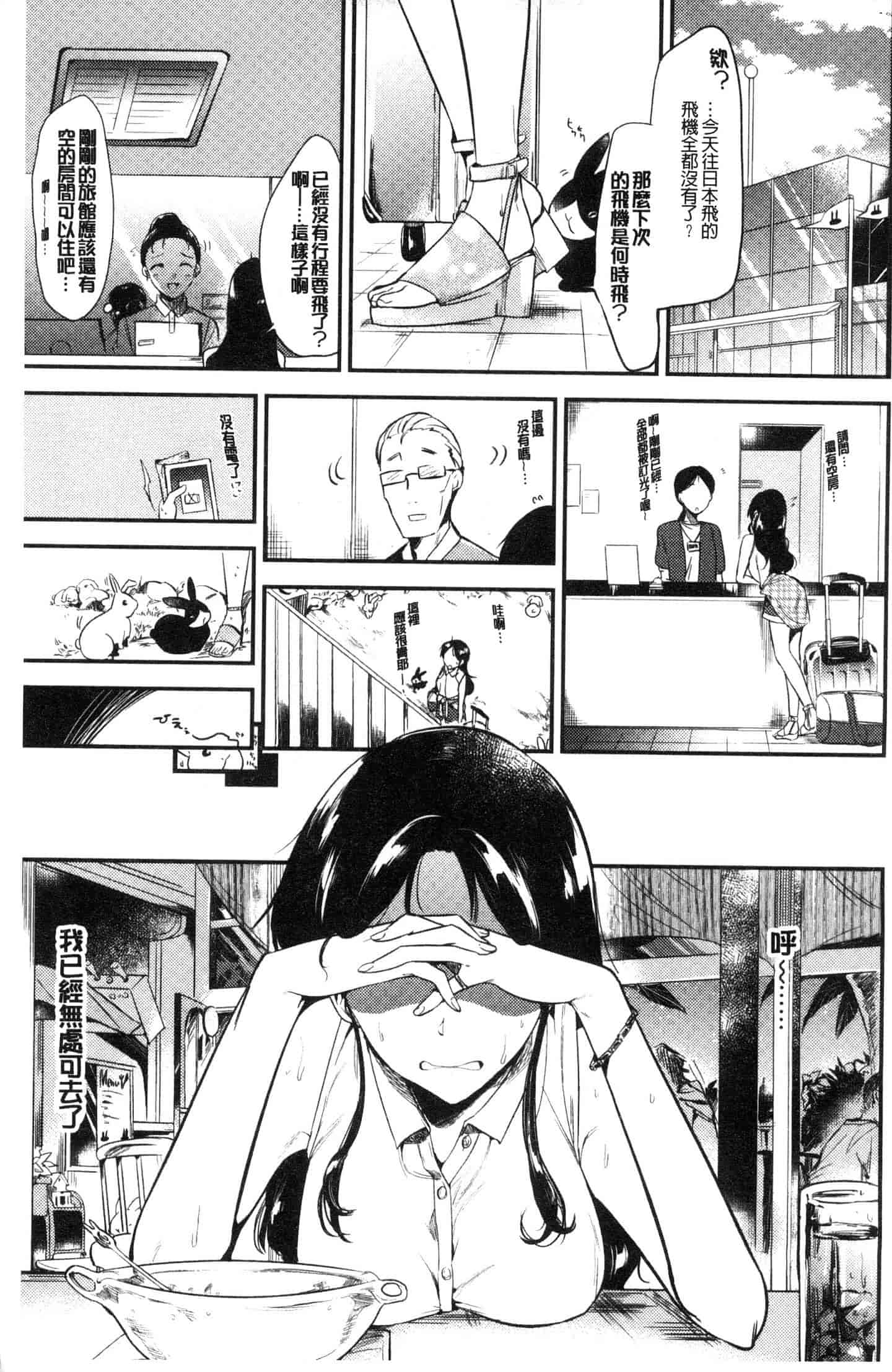 汉化版-[ももこ] Rabbit Paradise [風的工房] C3650_第1集