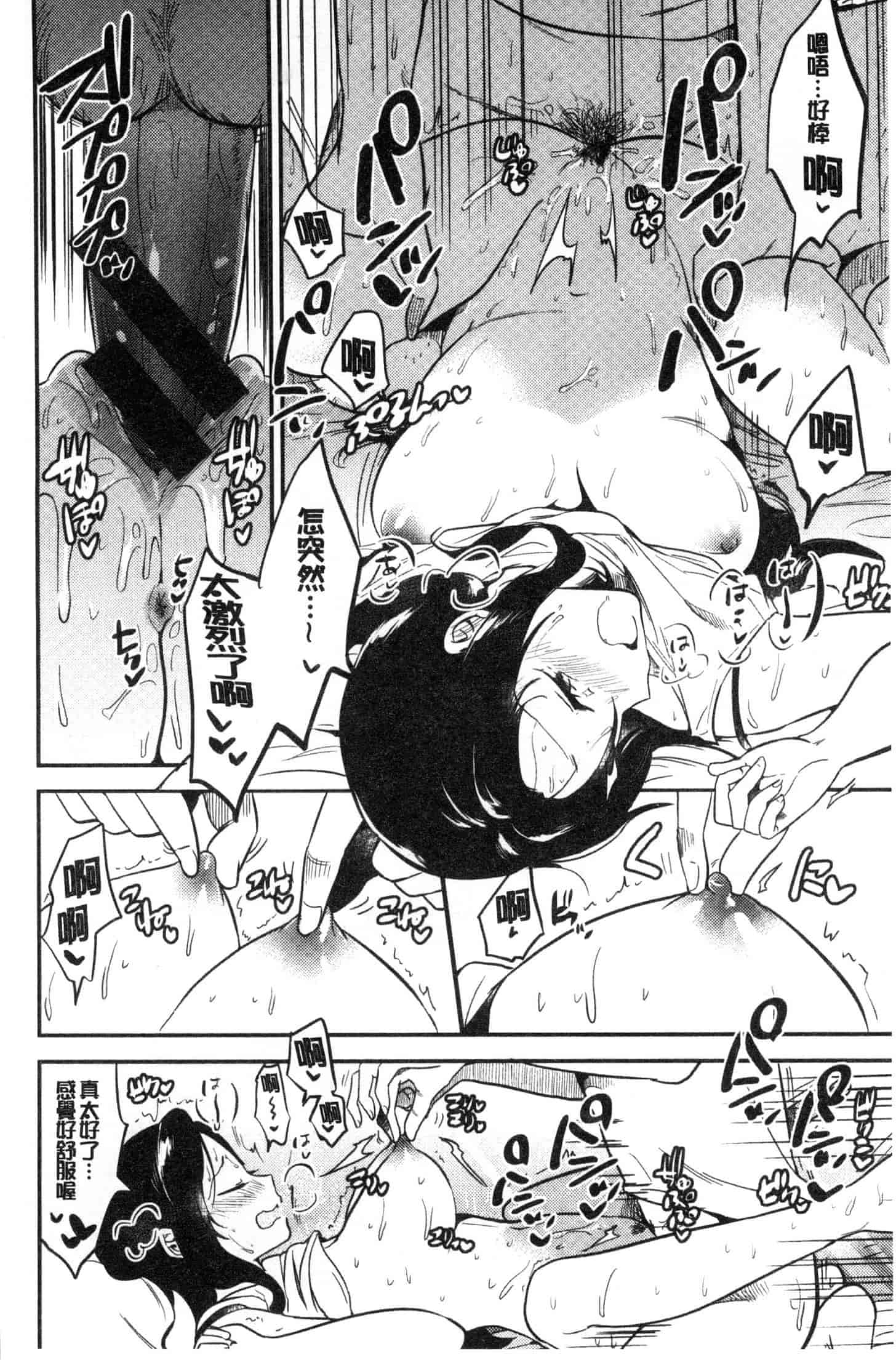 汉化版-[ももこ] Rabbit Paradise [風的工房] C3650_第2集
