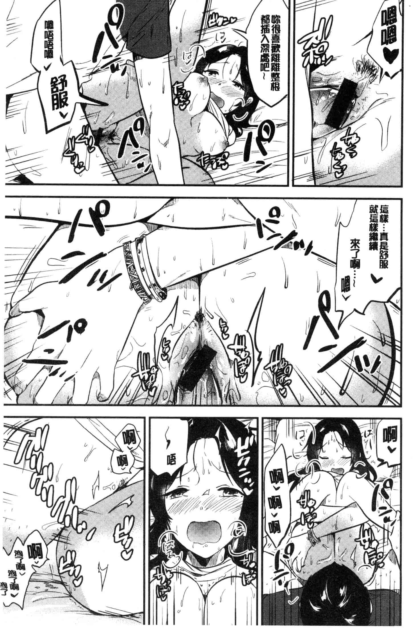 汉化版-[ももこ] Rabbit Paradise [風的工房] C3650_第2集