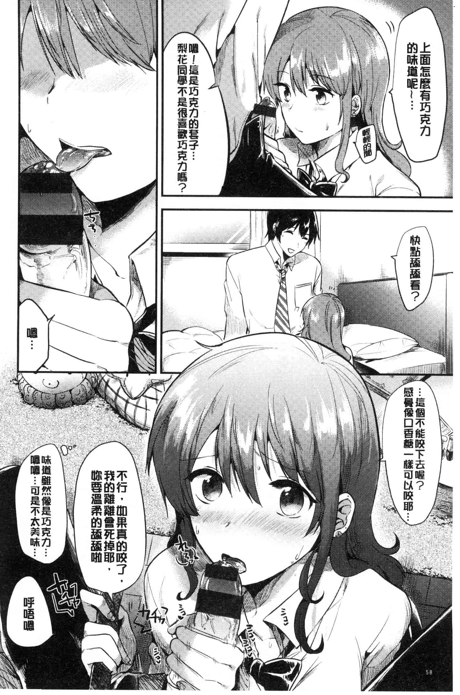 汉化版-[ももこ] Rabbit Paradise [風的工房] C3650_第3集