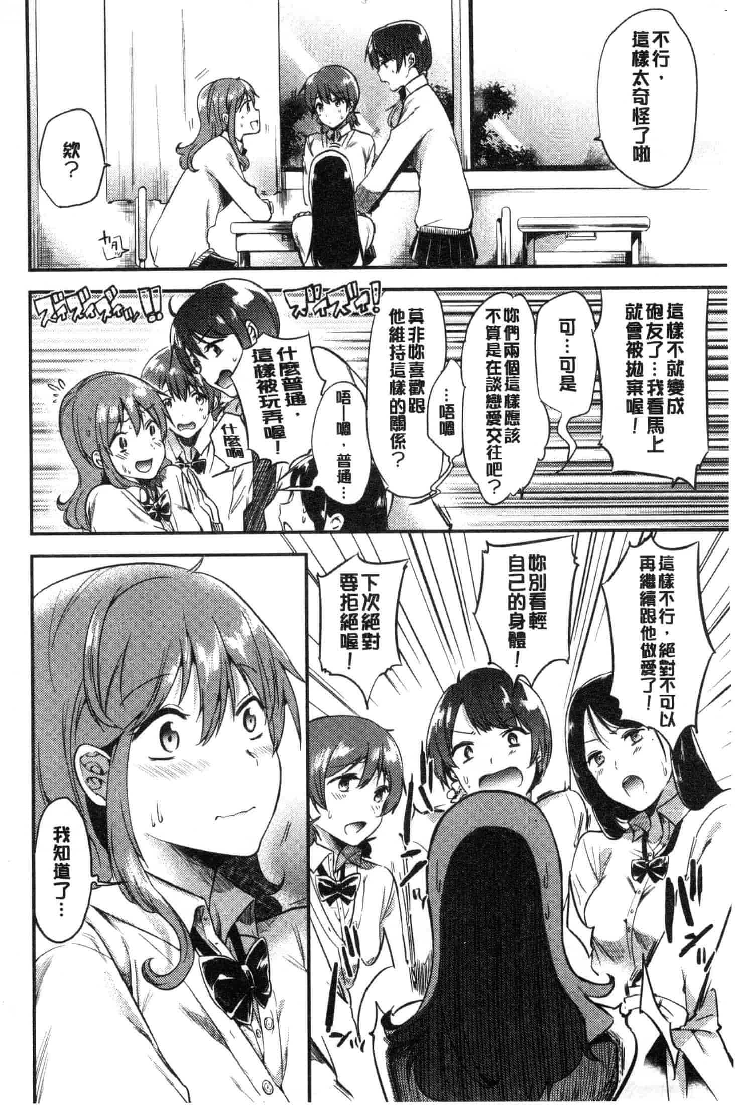 汉化版-[ももこ] Rabbit Paradise [風的工房] C3650_第3集
