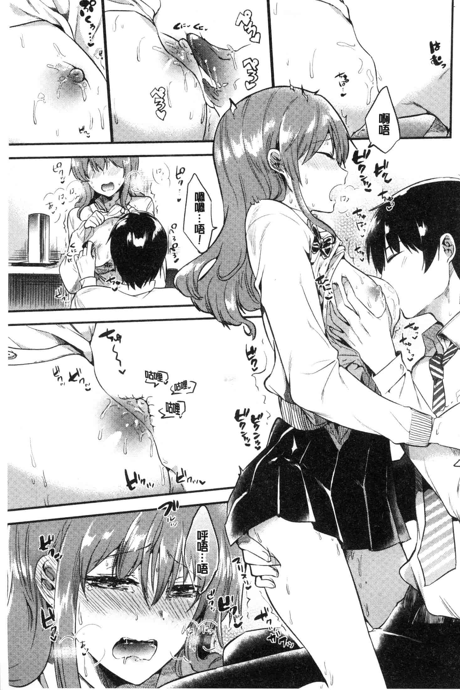 汉化版-[ももこ] Rabbit Paradise [風的工房] C3650_第3集