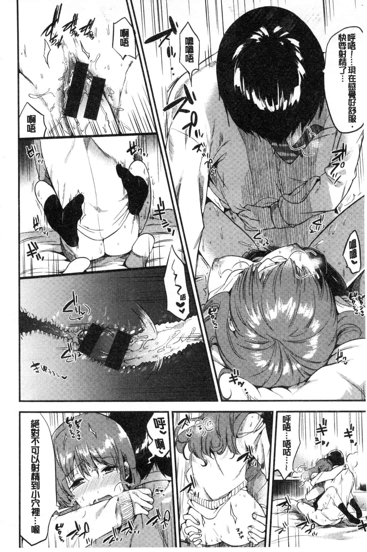 汉化版-[ももこ] Rabbit Paradise [風的工房] C3650_第3集