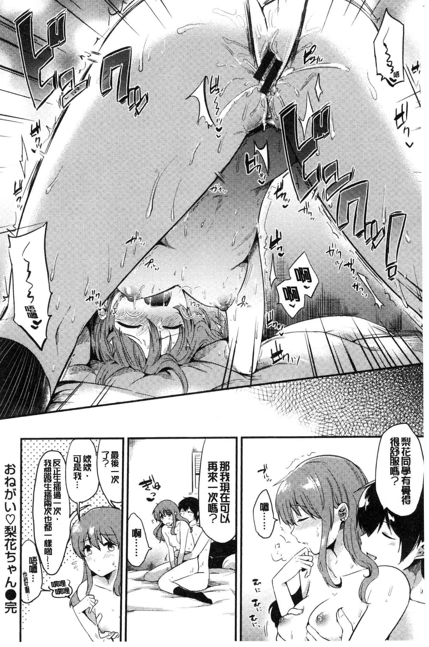 汉化版-[ももこ] Rabbit Paradise [風的工房] C3650_第3集