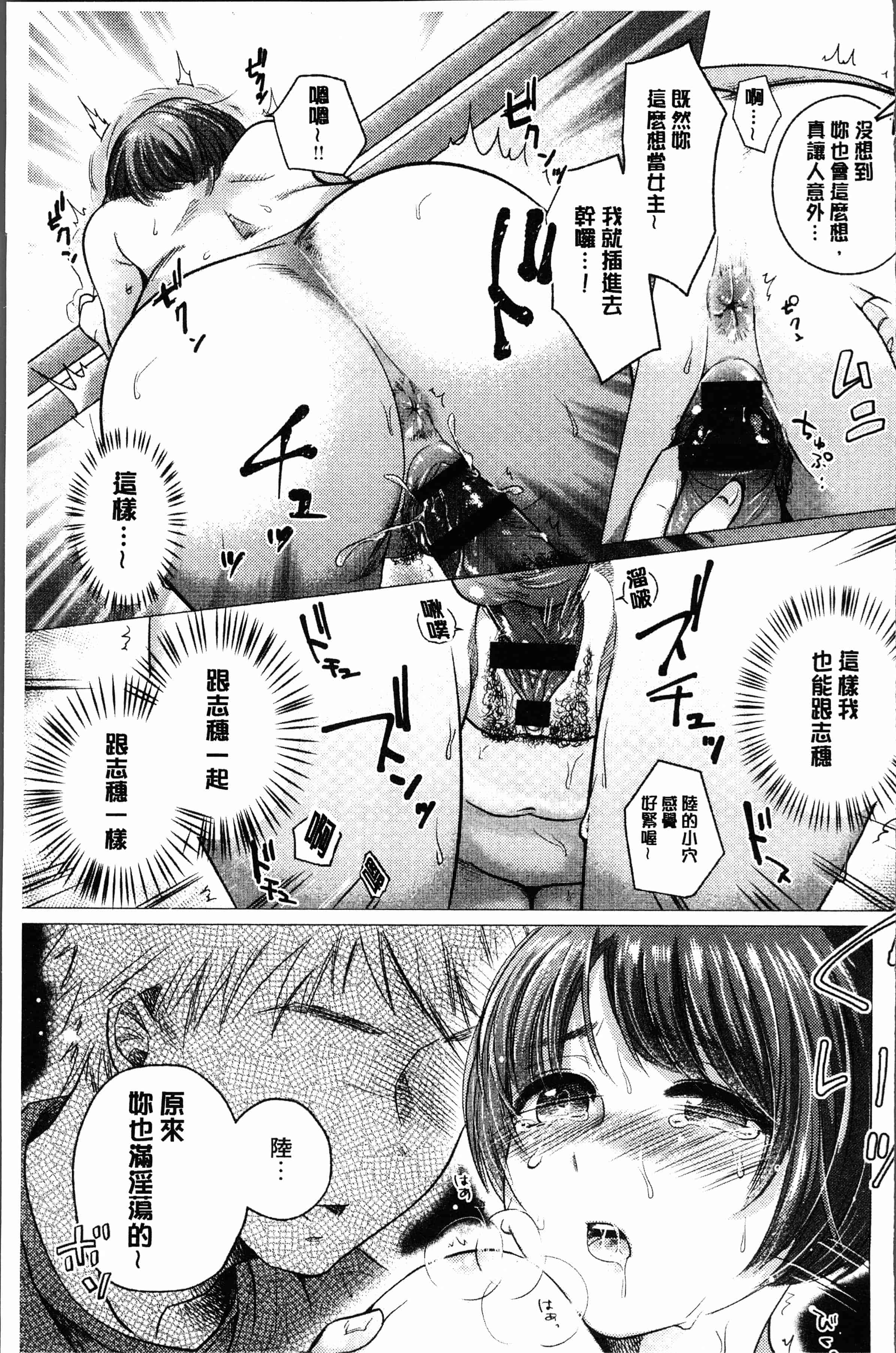 汉化版-[もものユーカ] ふしだらなわたしたち [4K[S版]掃圖組]_第5集