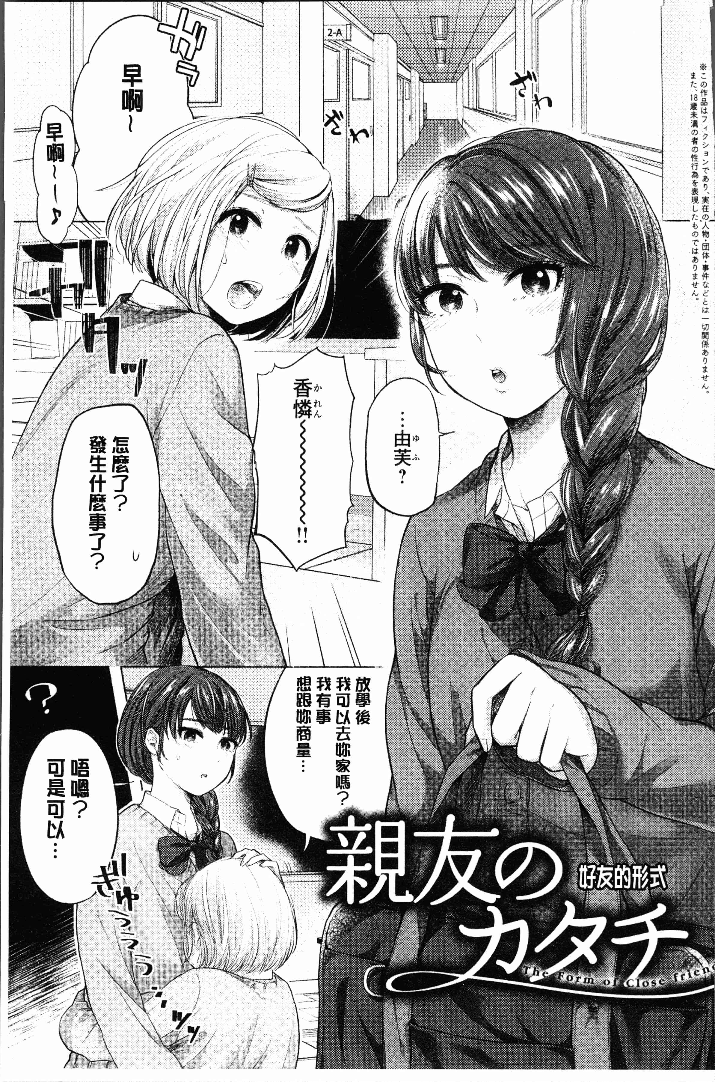 汉化版-[もものユーカ] ふしだらなわたしたち [4K[S版]掃圖組]_第5集