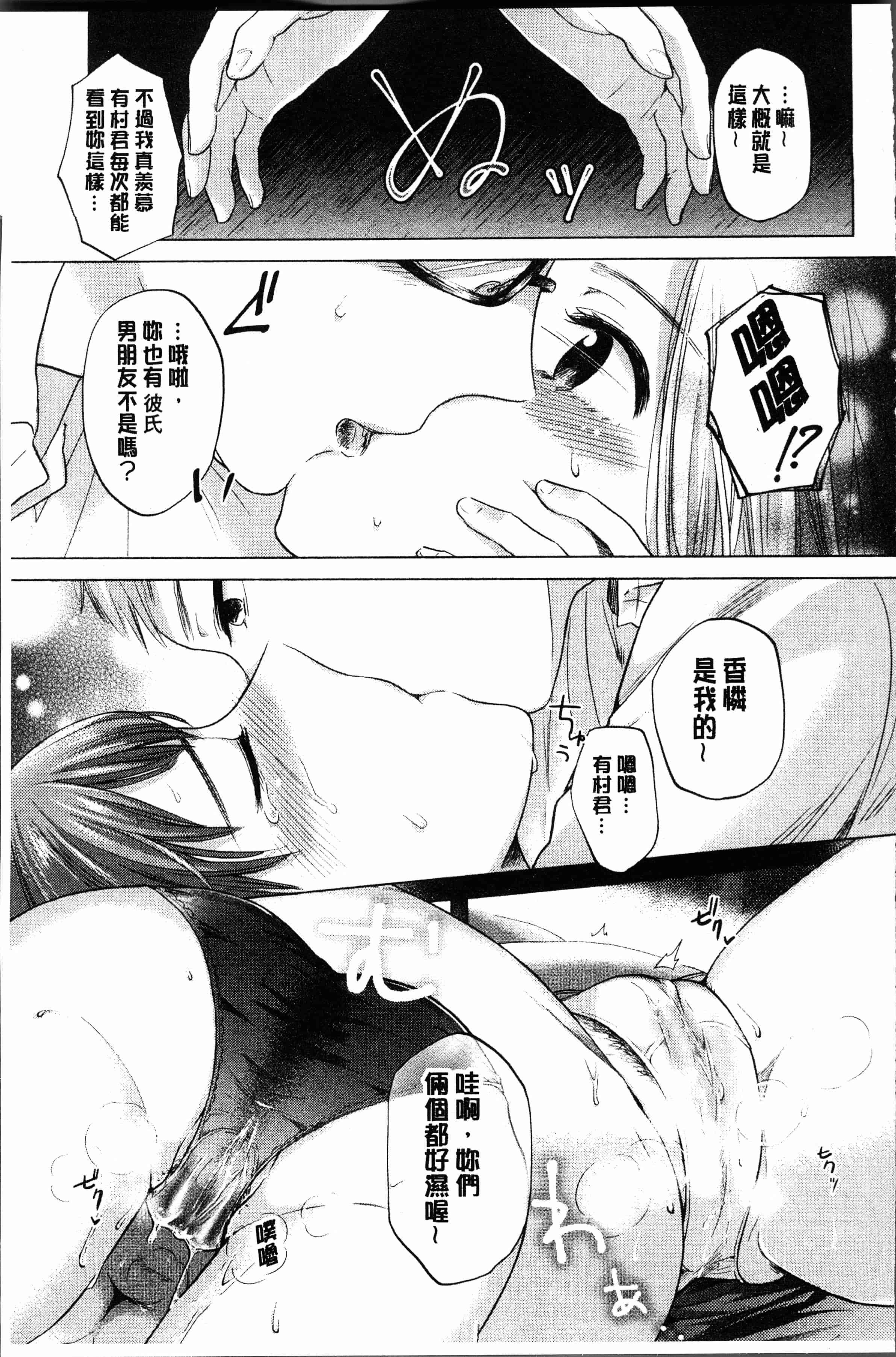 汉化版-[もものユーカ] ふしだらなわたしたち [4K[S版]掃圖組]_第5集