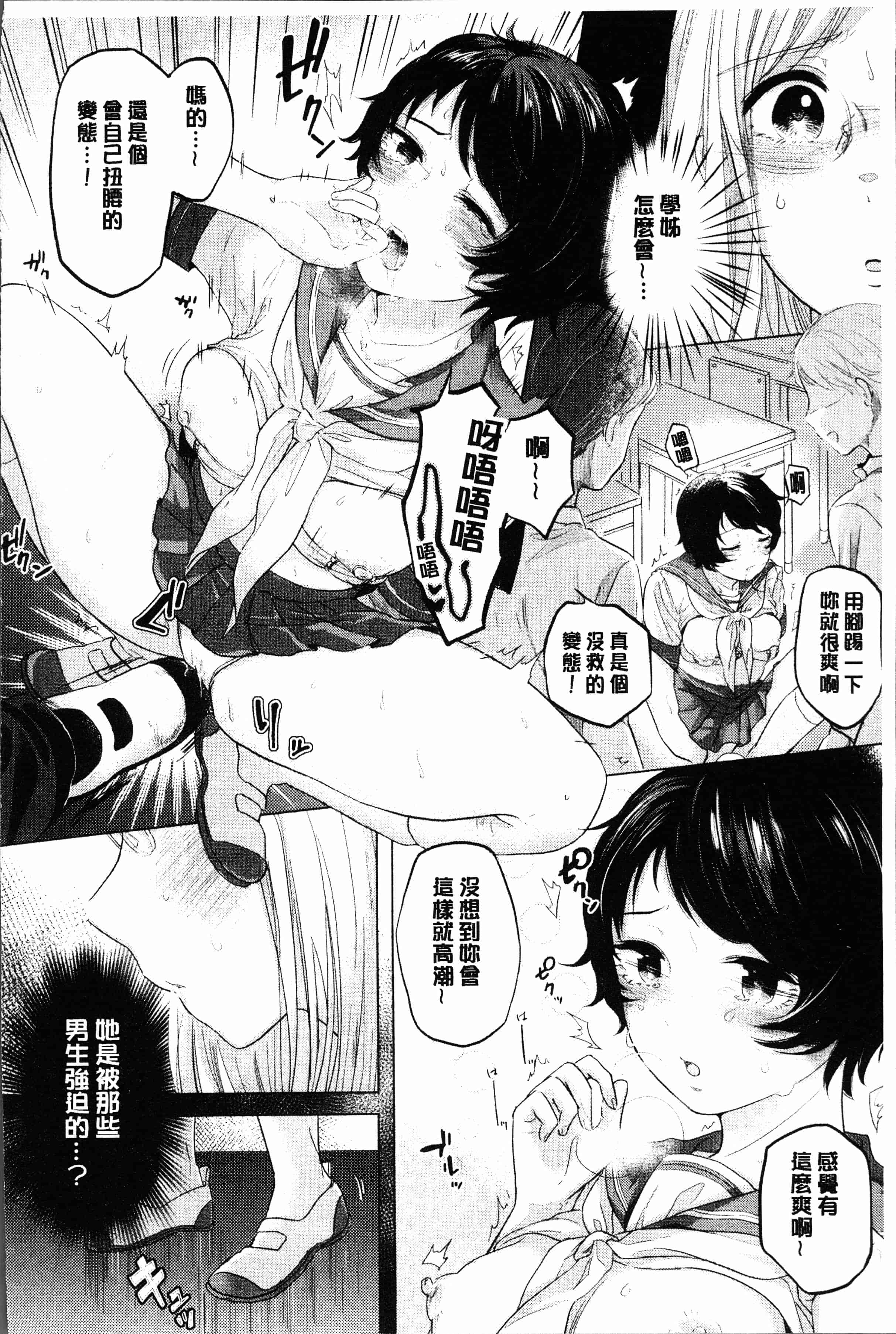 汉化版-[もものユーカ] ふしだらなわたしたち [4K[S版]掃圖組]_第6集