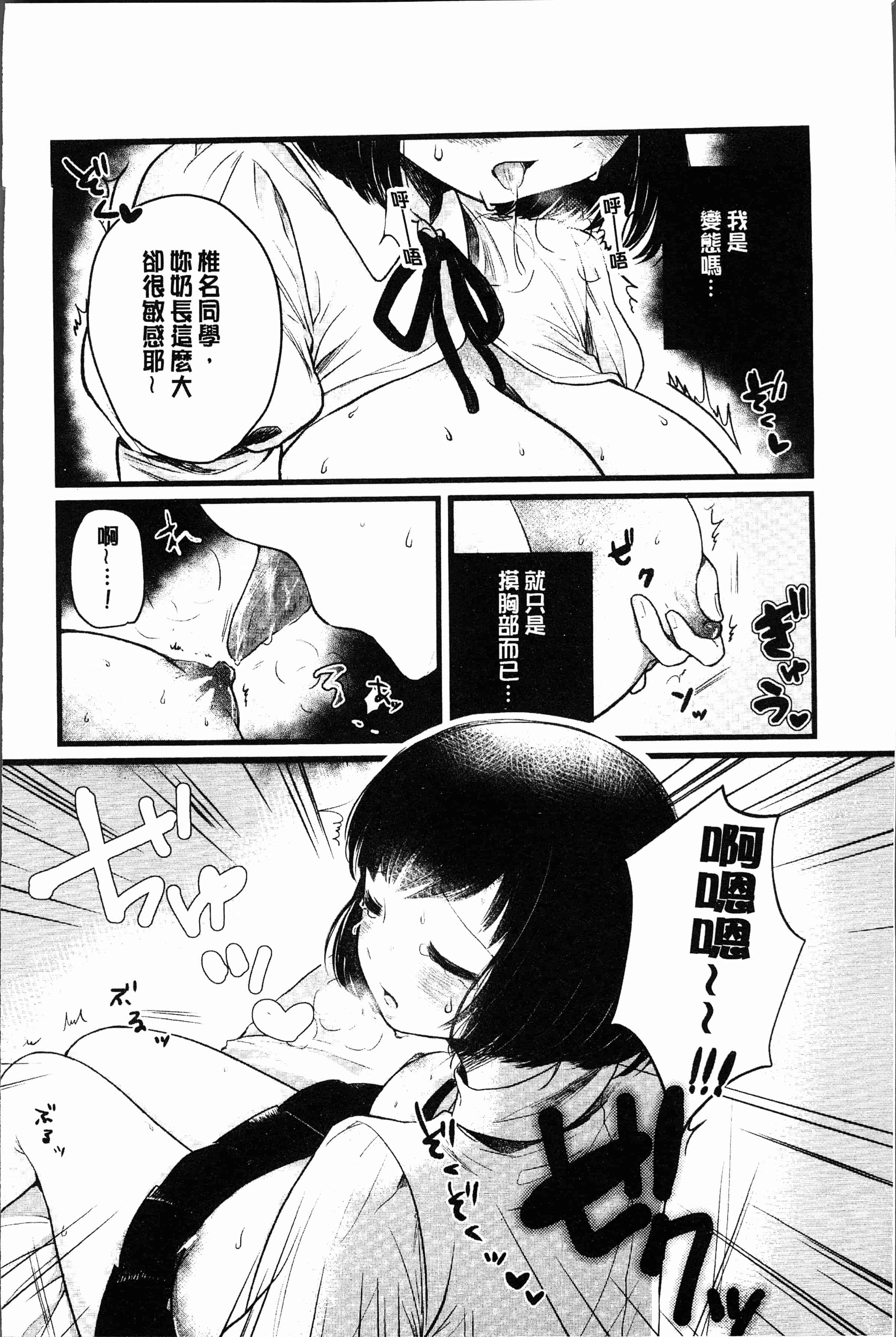 汉化版-[もものユーカ] ふしだらなわたしたち [4K[S版]掃圖組]_第8集