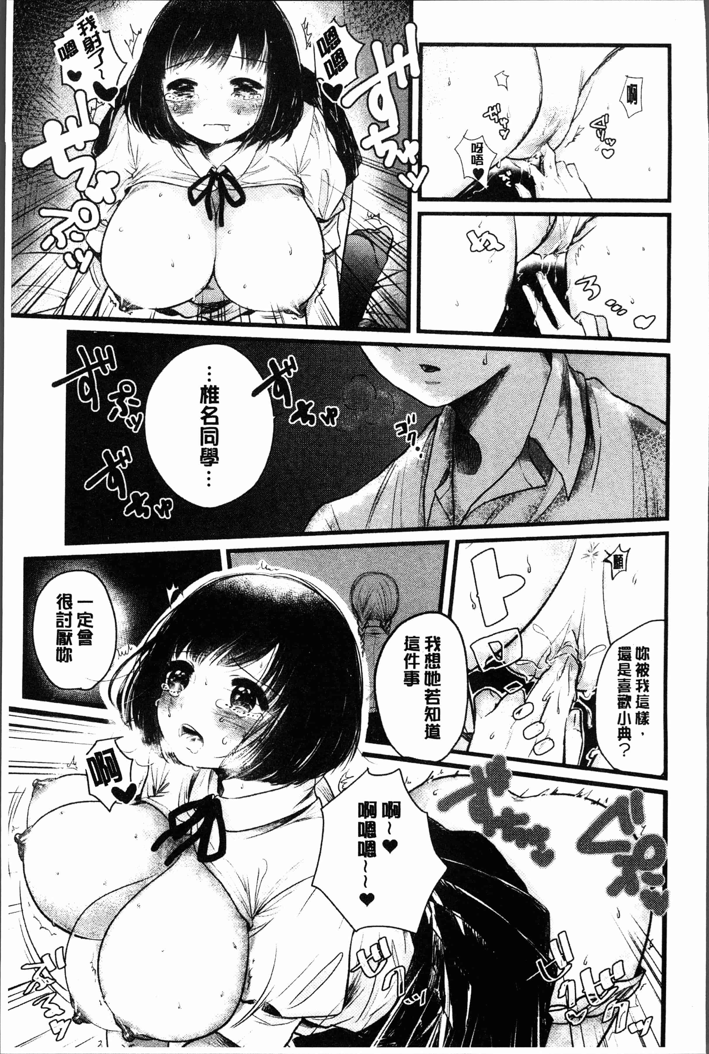 汉化版-[もものユーカ] ふしだらなわたしたち [4K[S版]掃圖組]_第8集