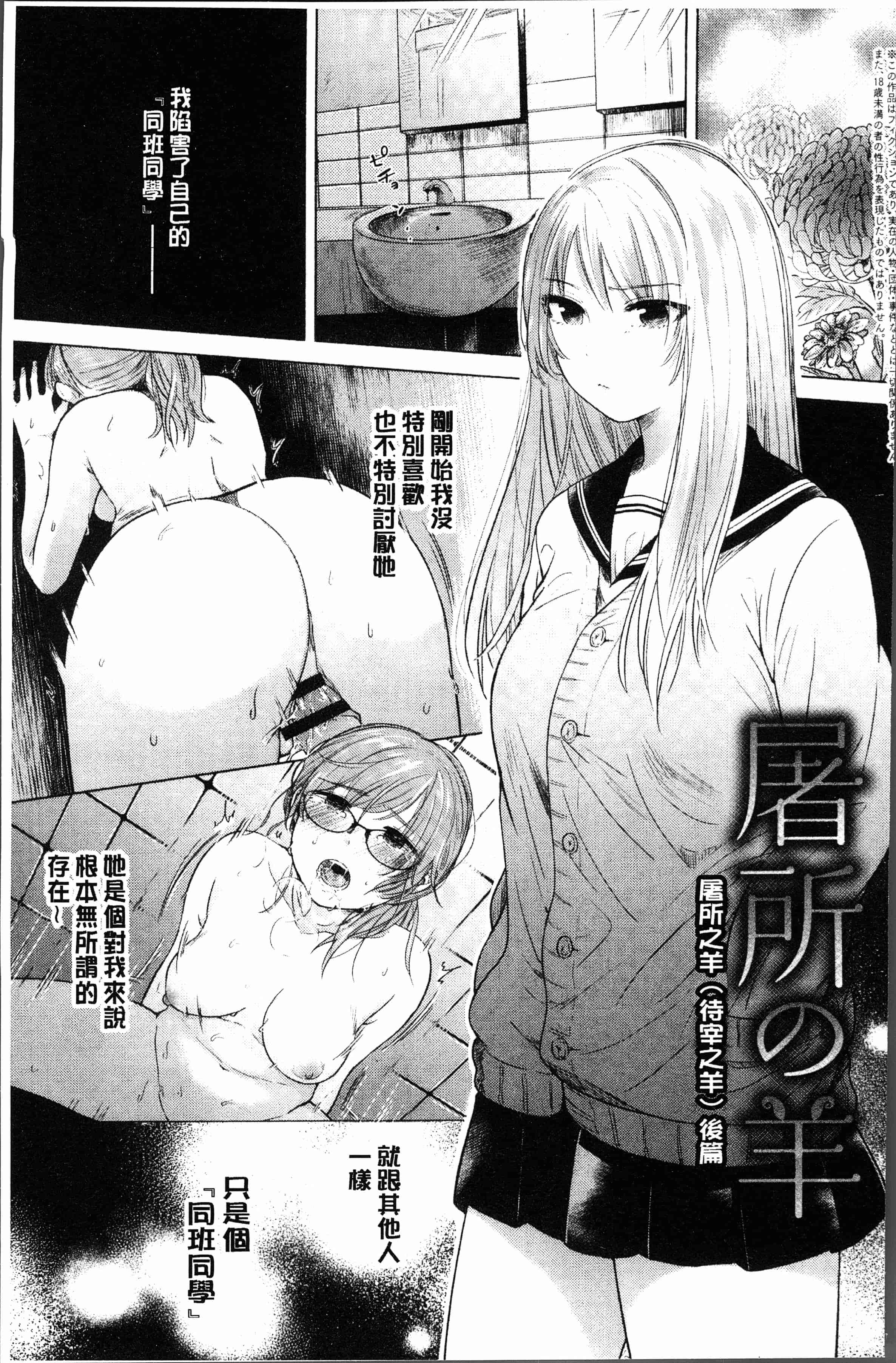 汉化版-[もものユーカ] ふしだらなわたしたち [4K[S版]掃圖組]_第2集