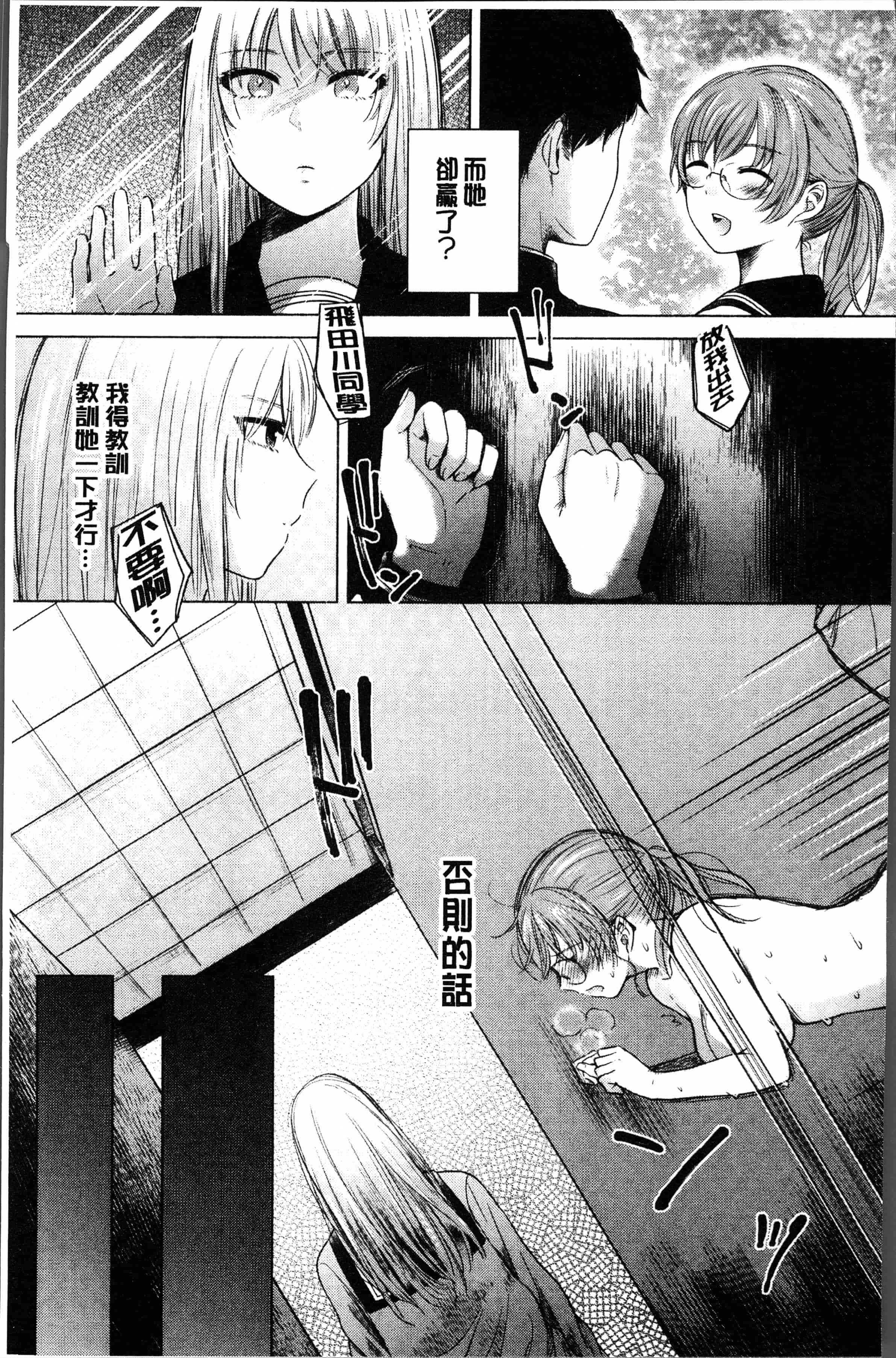 汉化版-[もものユーカ] ふしだらなわたしたち [4K[S版]掃圖組]_第2集