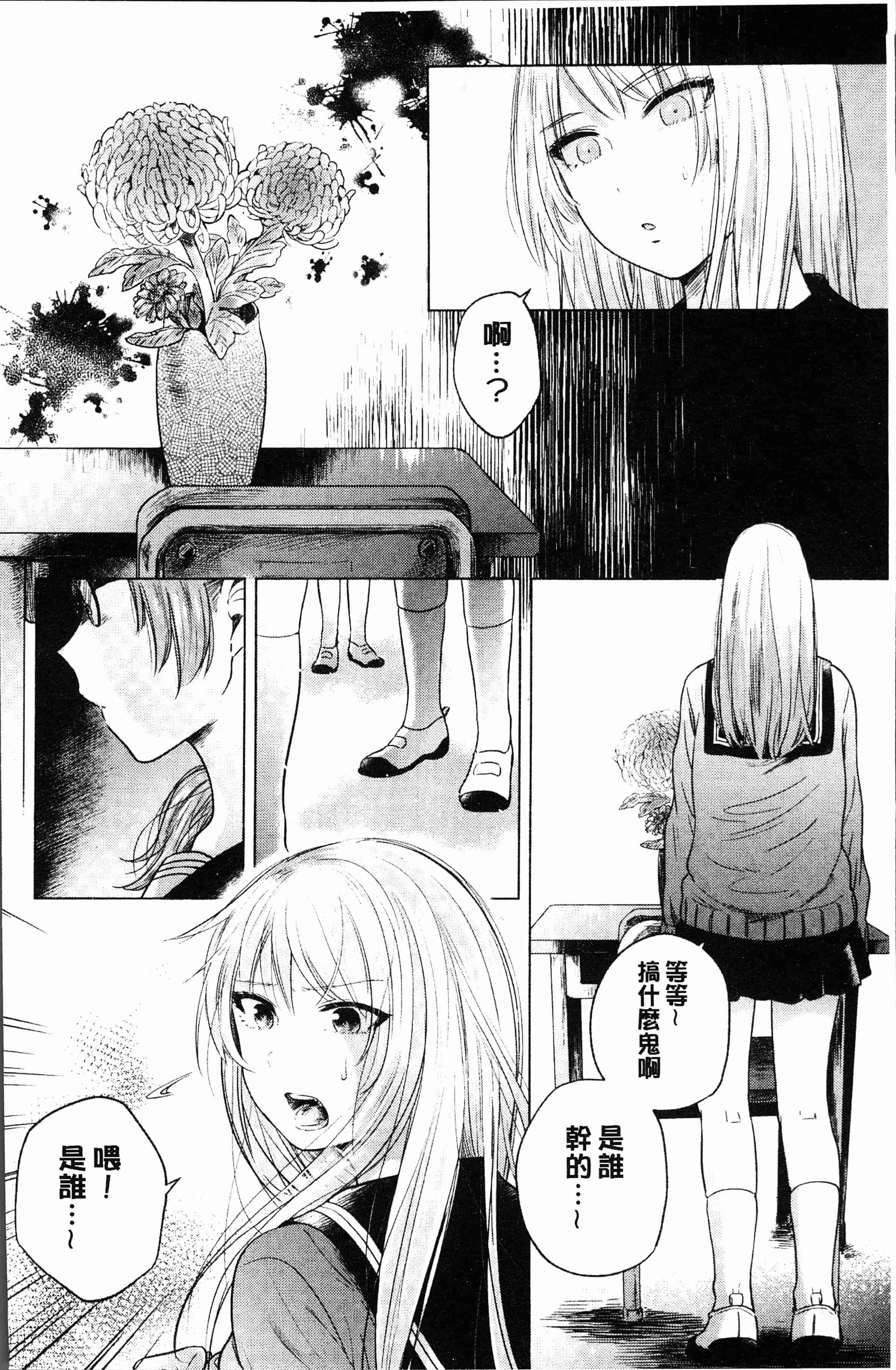 汉化版-[もものユーカ] ふしだらなわたしたち [4K[S版]掃圖組]_第2集