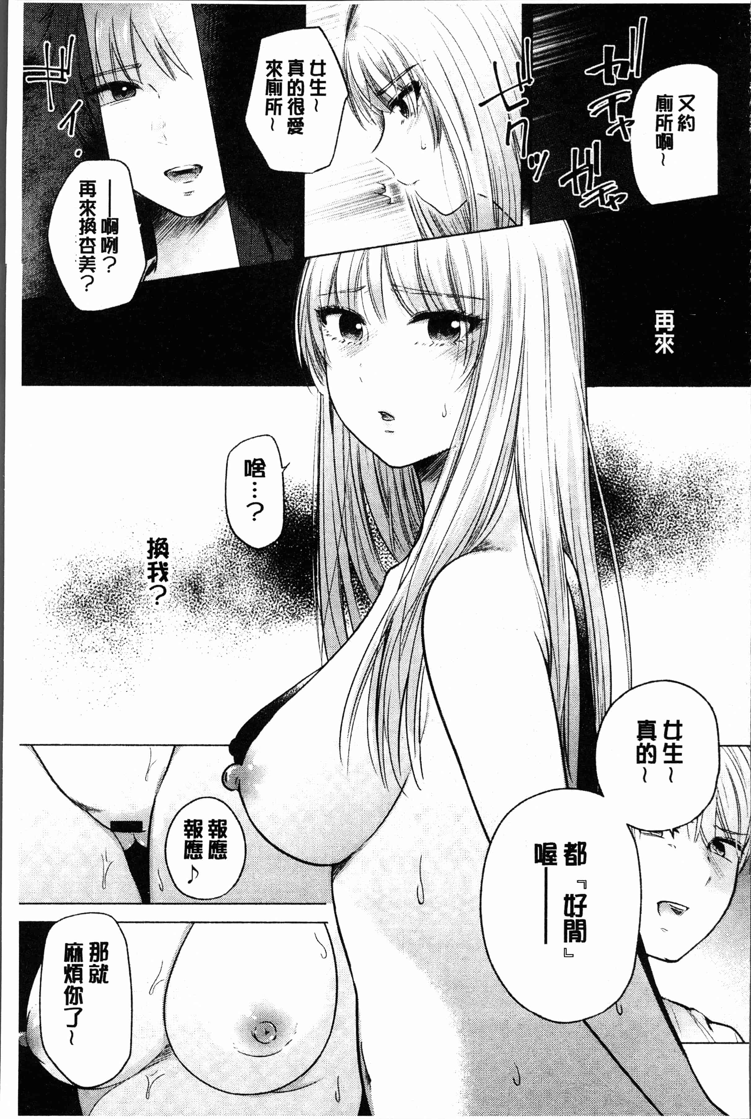 汉化版-[もものユーカ] ふしだらなわたしたち [4K[S版]掃圖組]_第2集